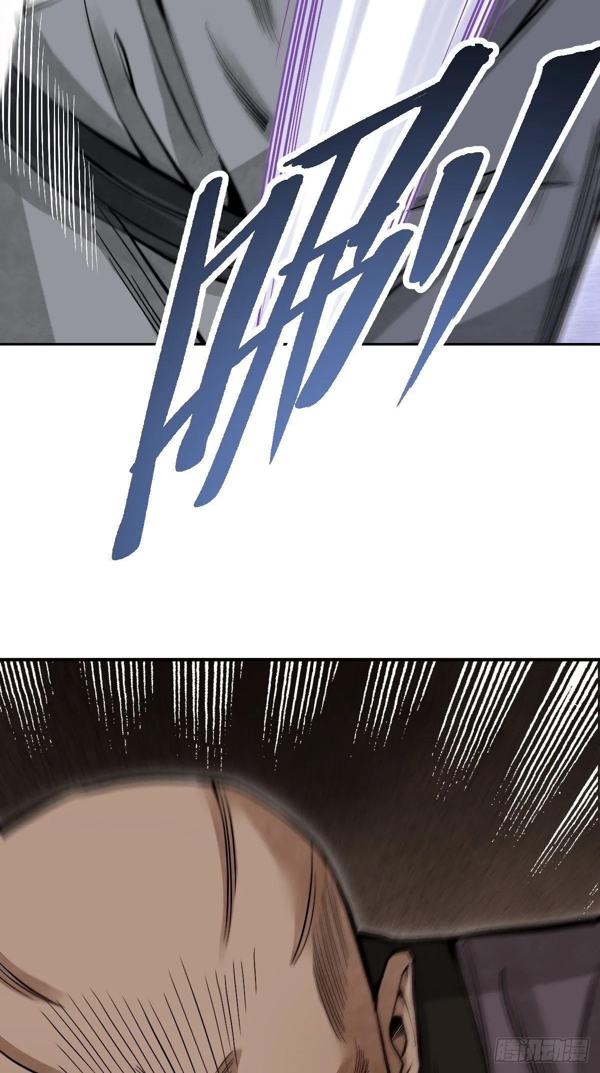 第28话 现形 第4页