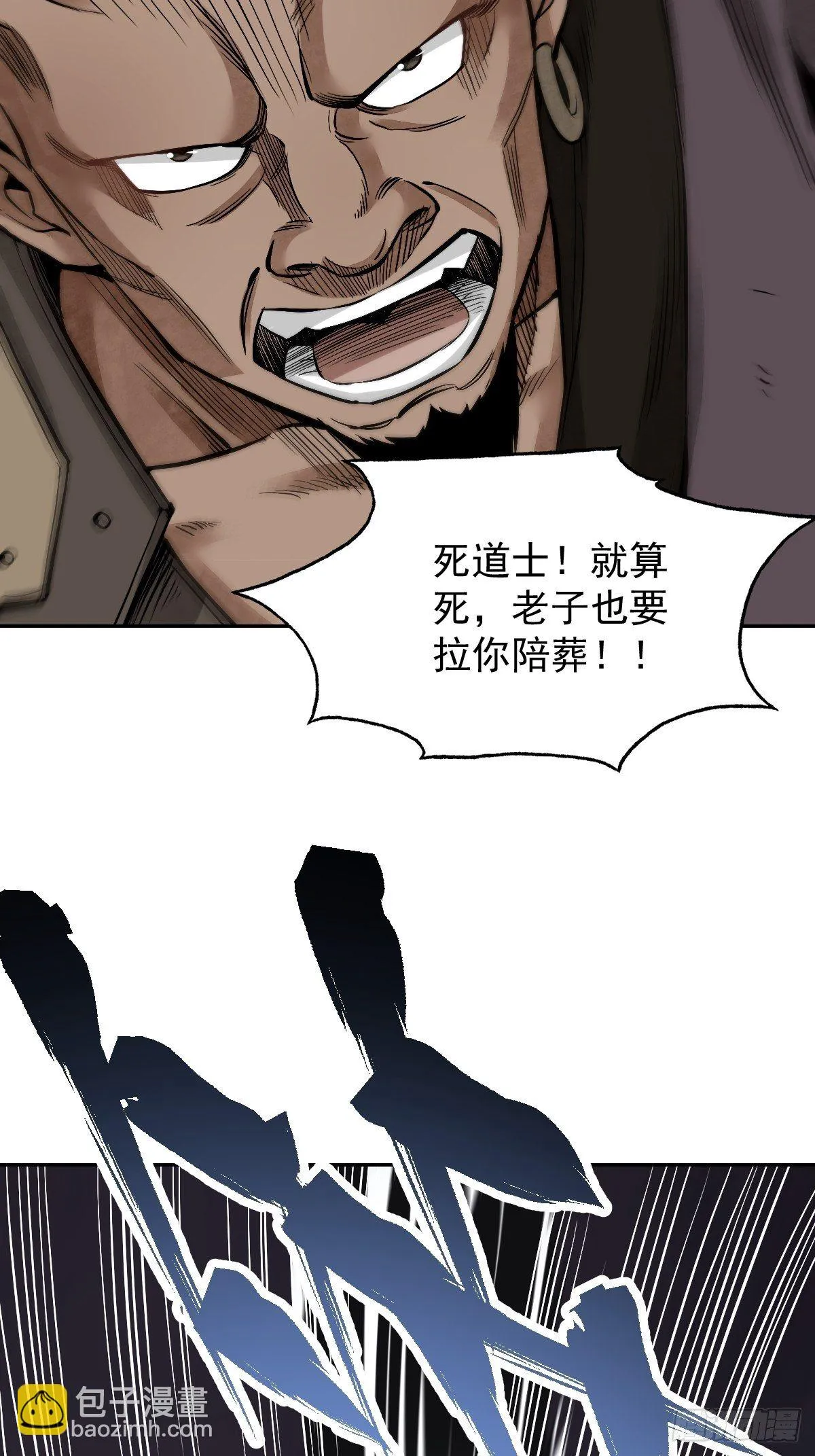 第28话 现形 第5页