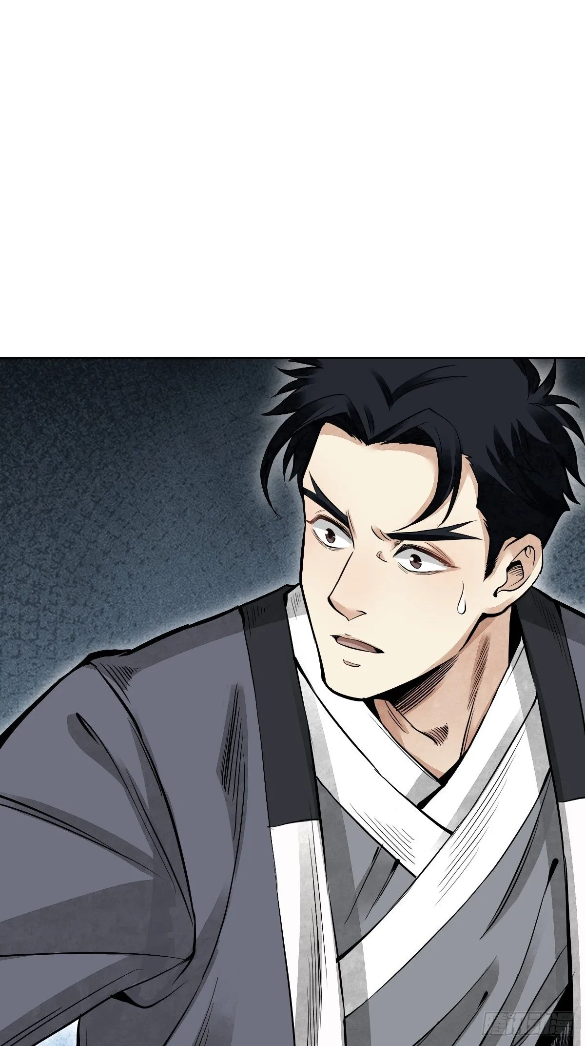 第28话 现形 第7页