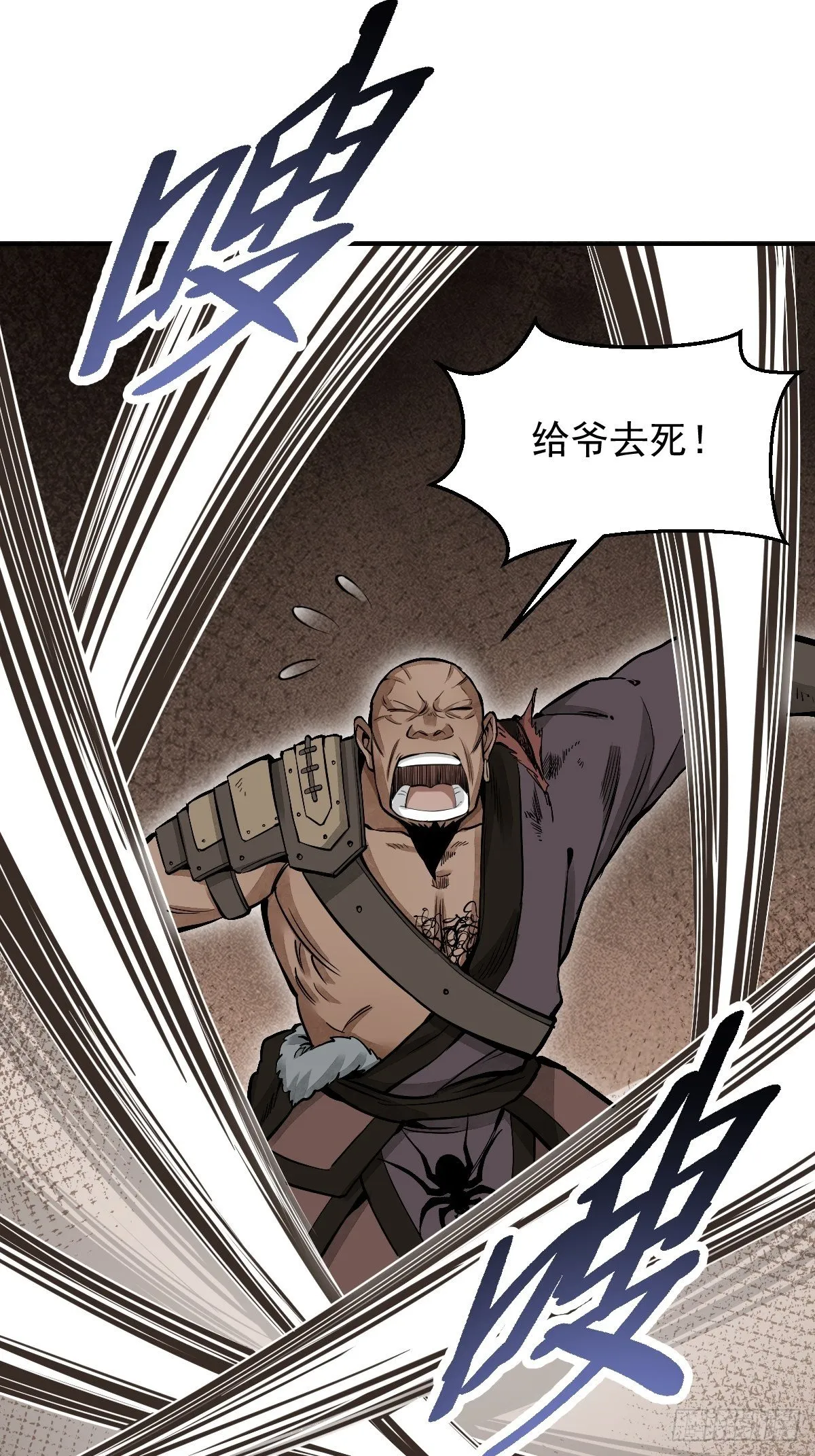 第28话 现形 第11页