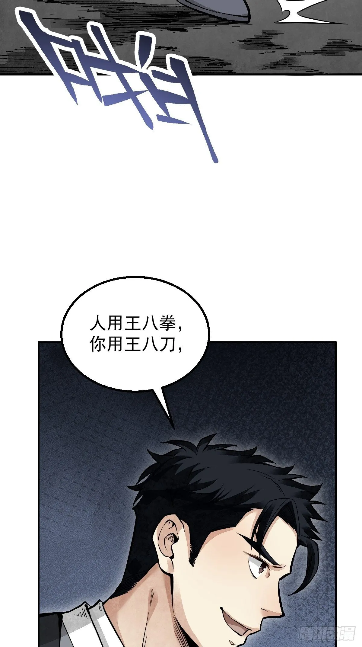 第28话 现形 第13页