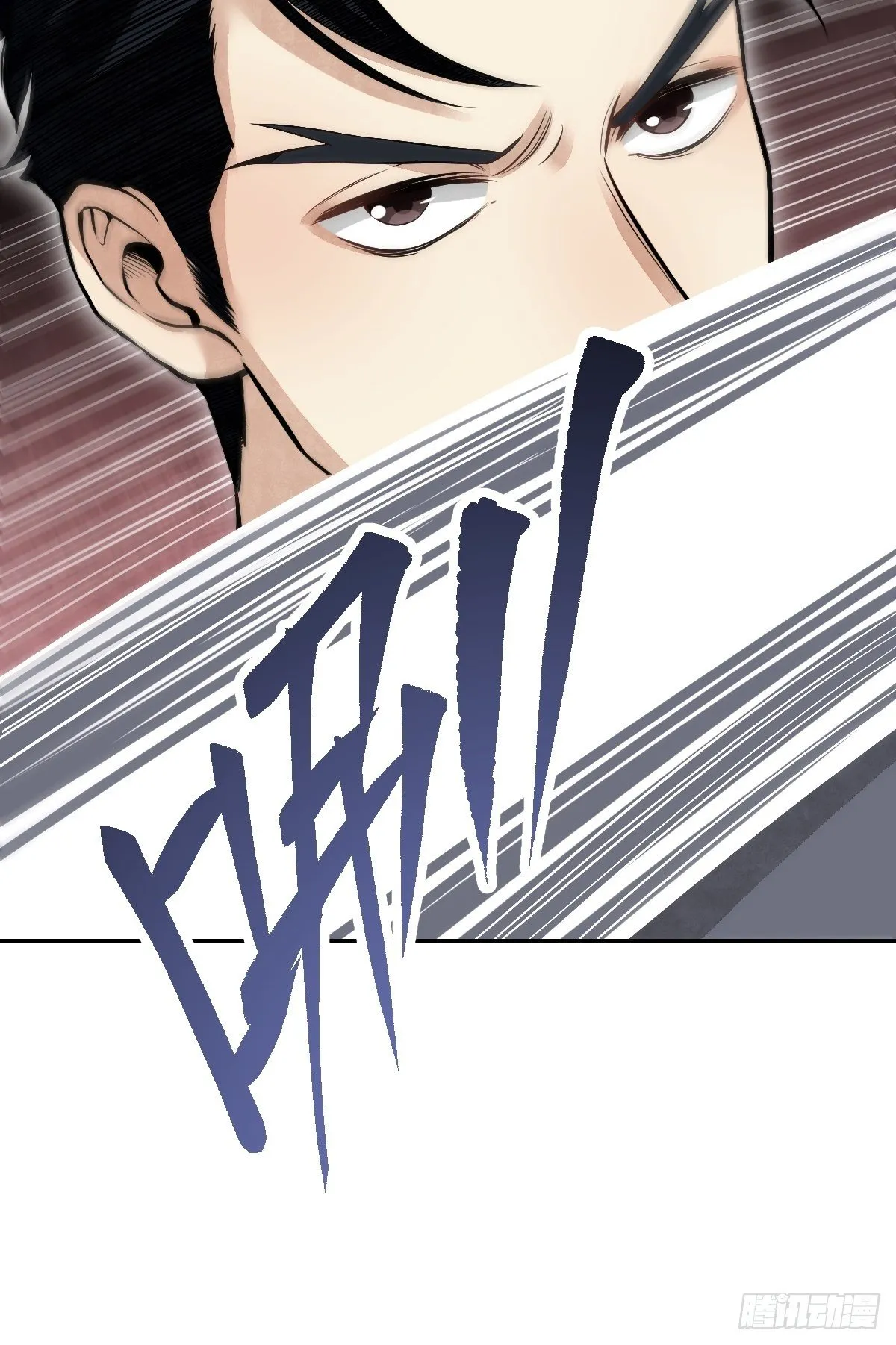 第28话 现形 第16页