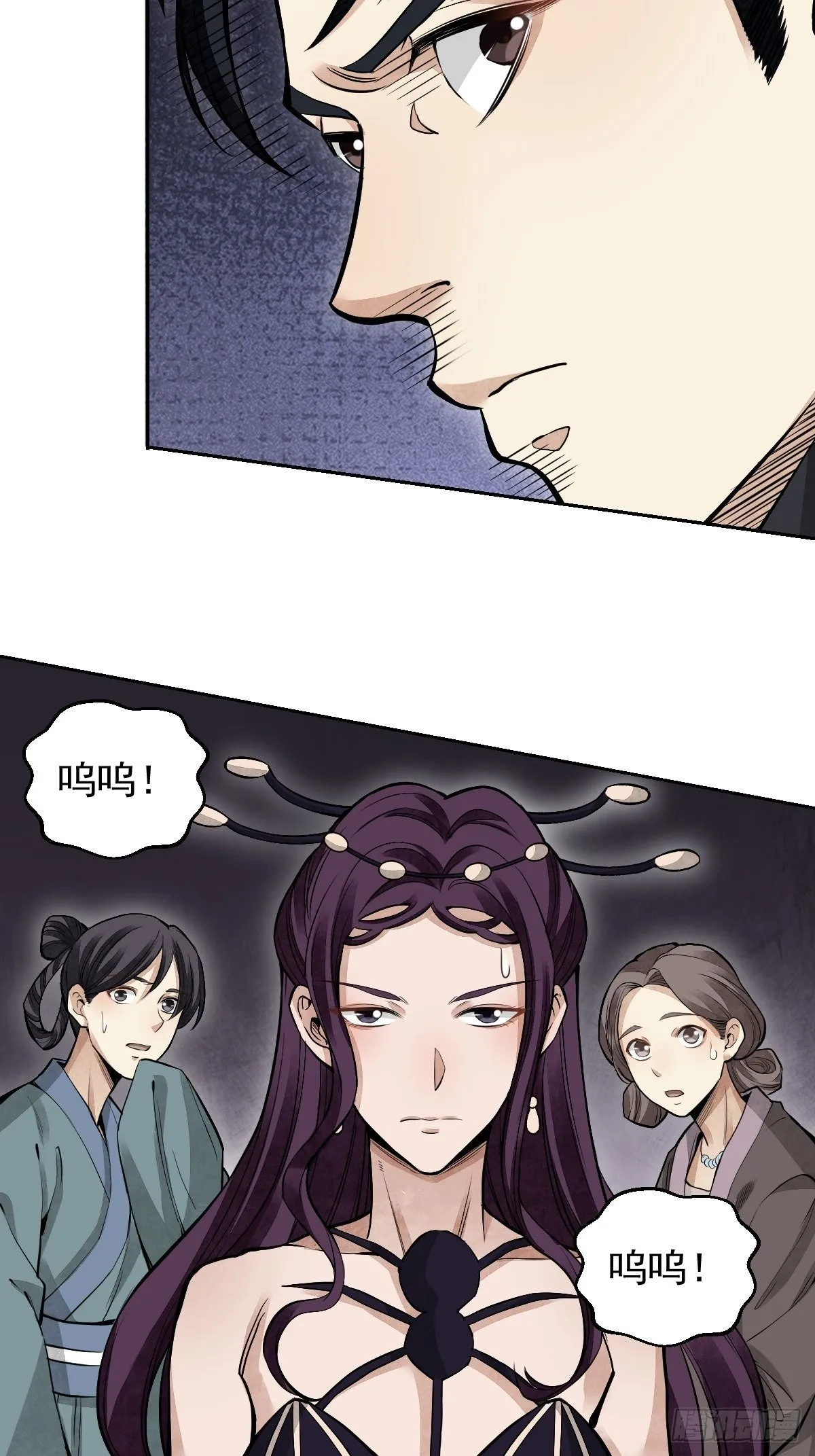 第28话 现形 第20页