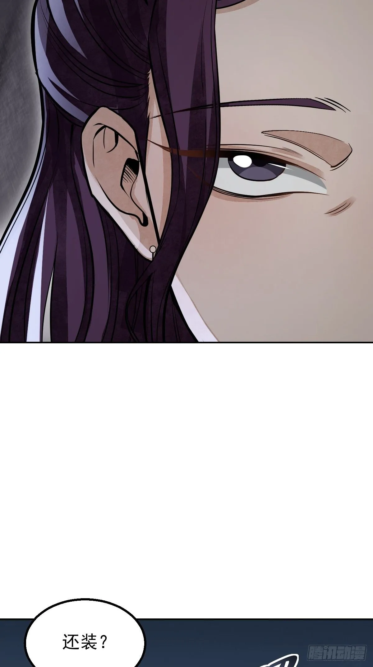 第28话 现形 第27页