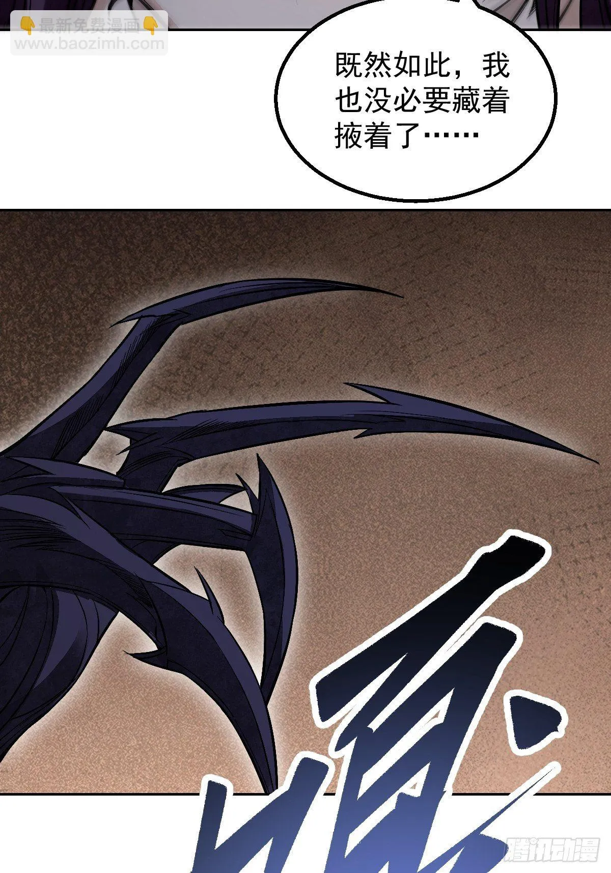 第28话 现形 第33页