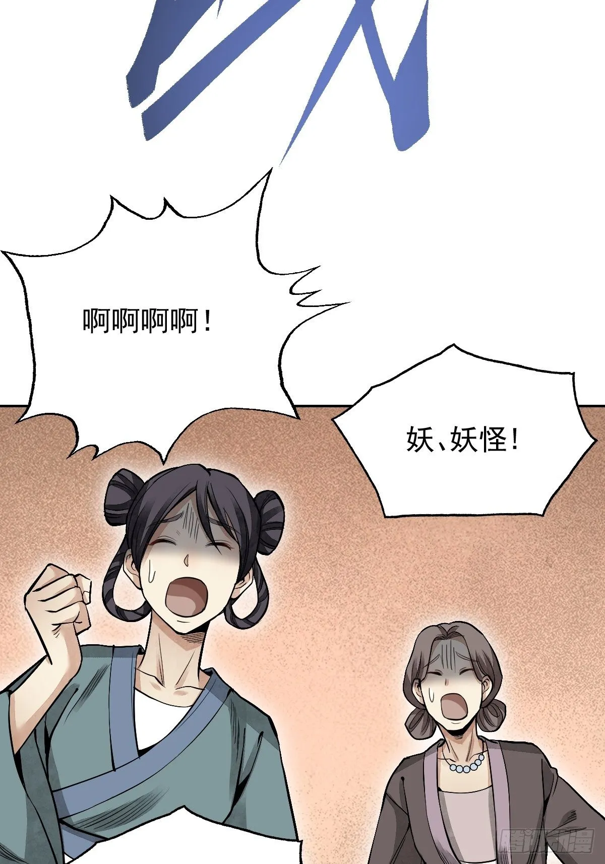 第28话 现形 第36页