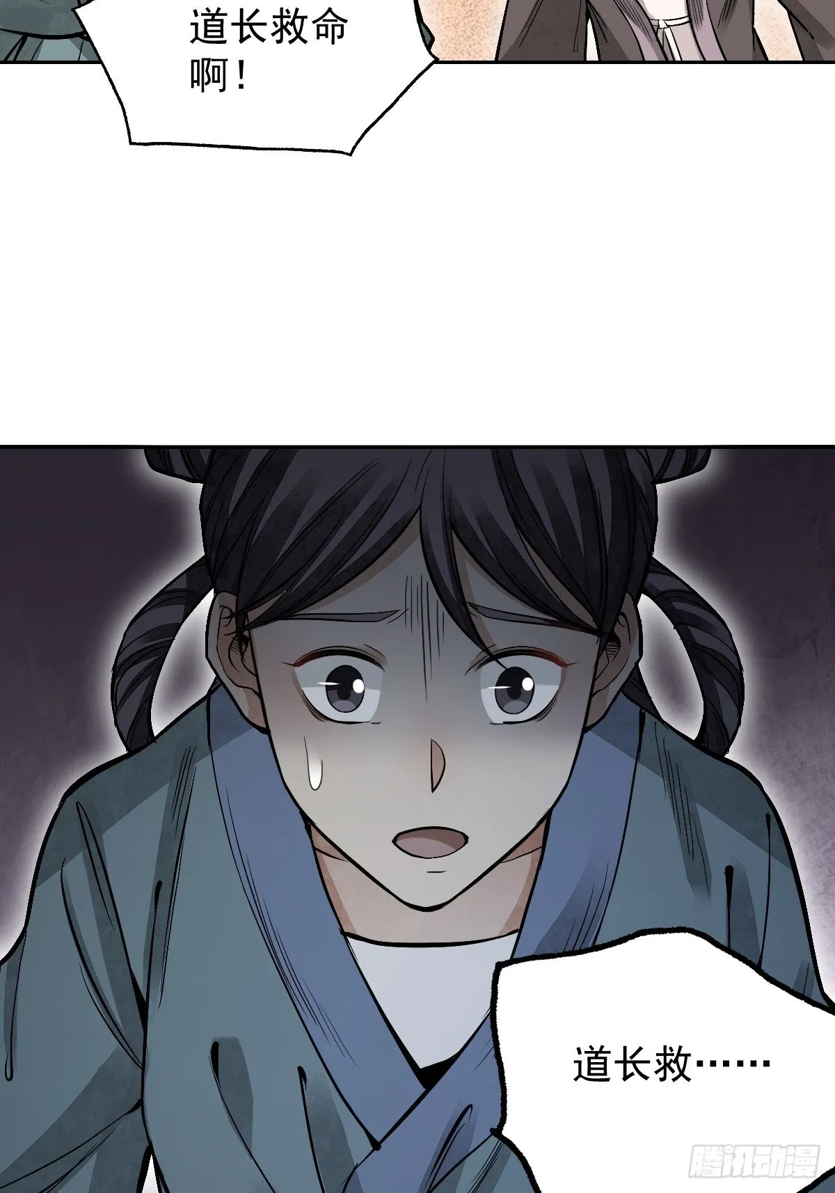 第28话 现形 第37页