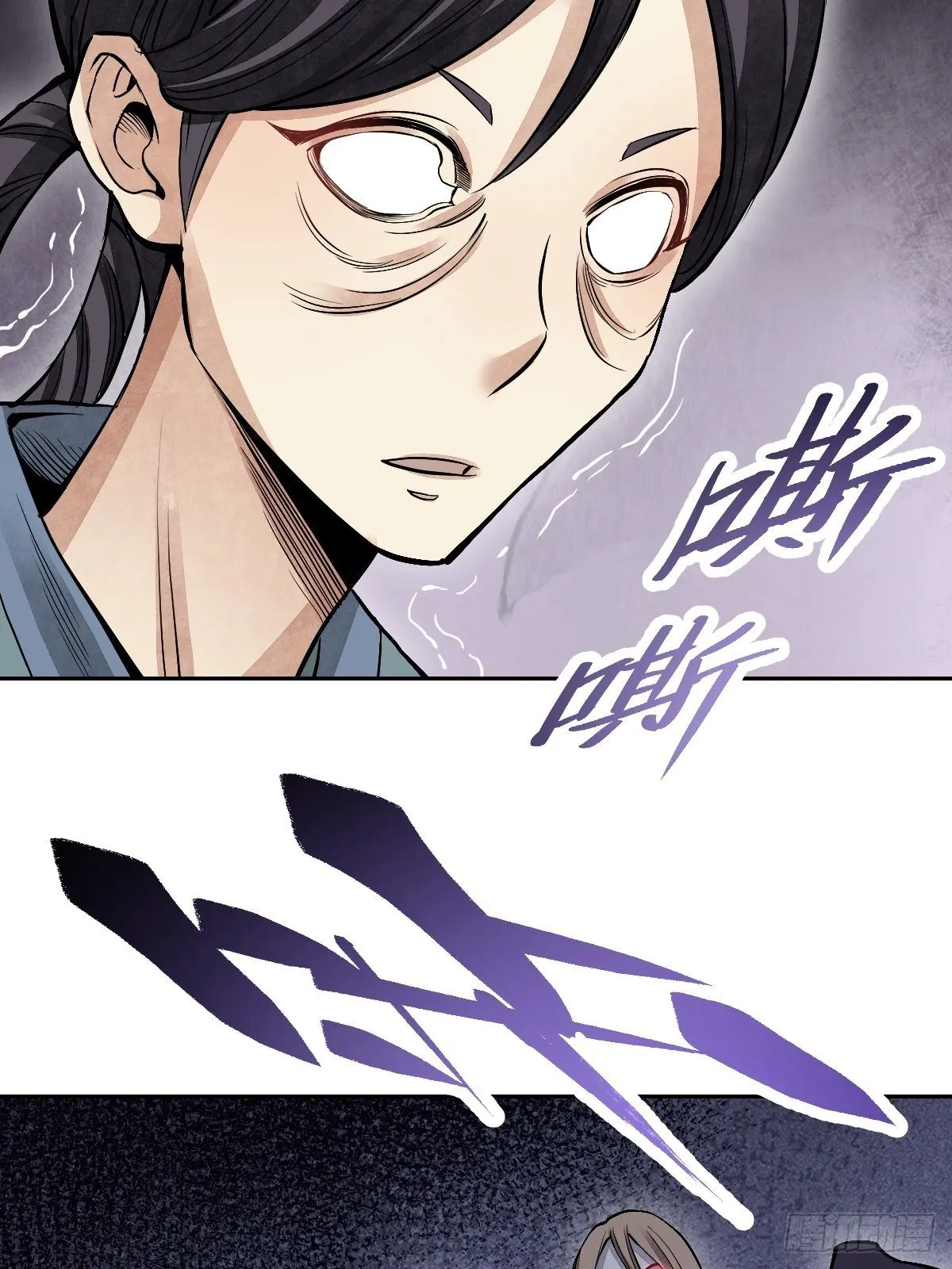第28话 现形 第41页