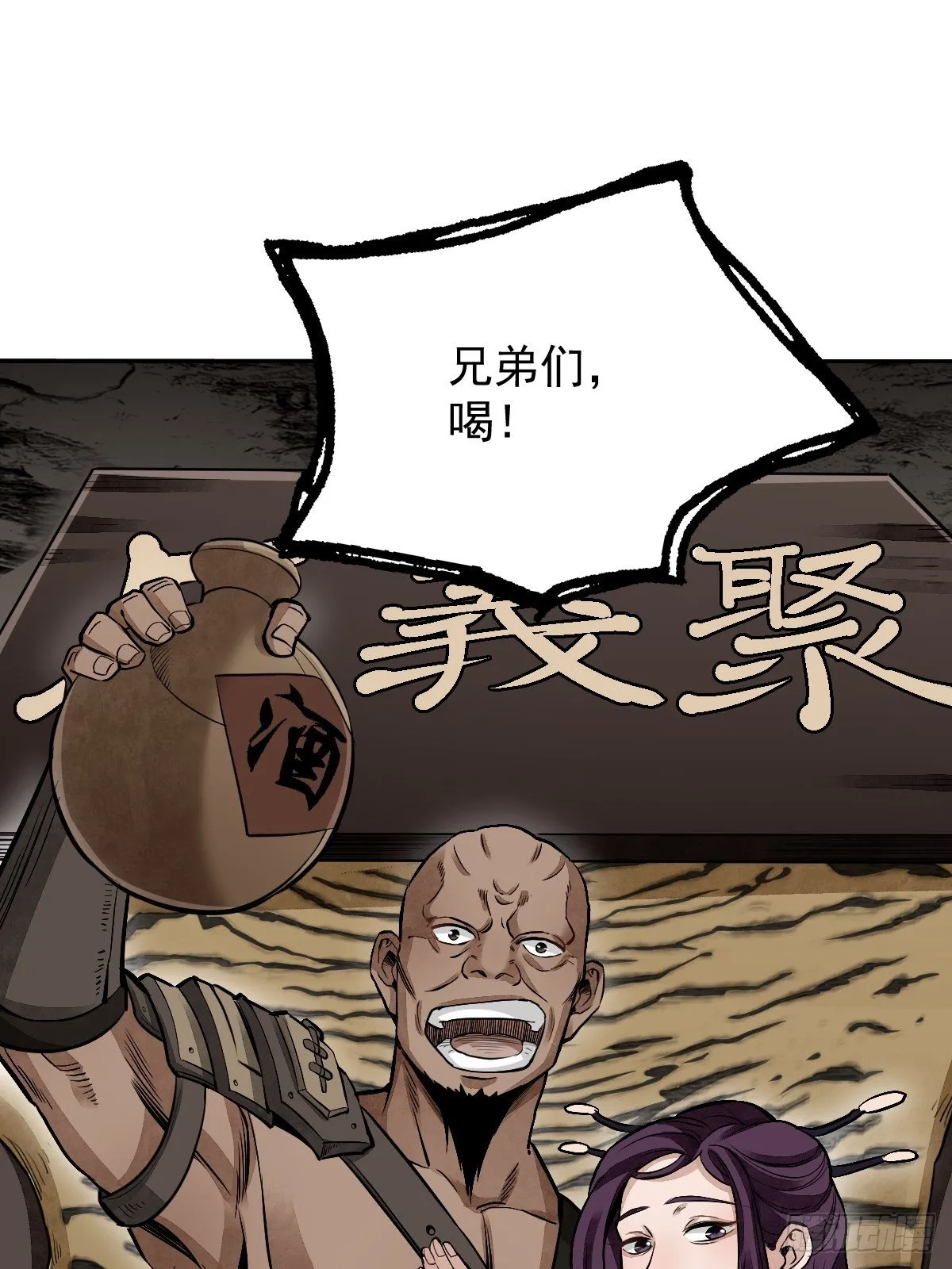 第27话 往生极乐 第3页