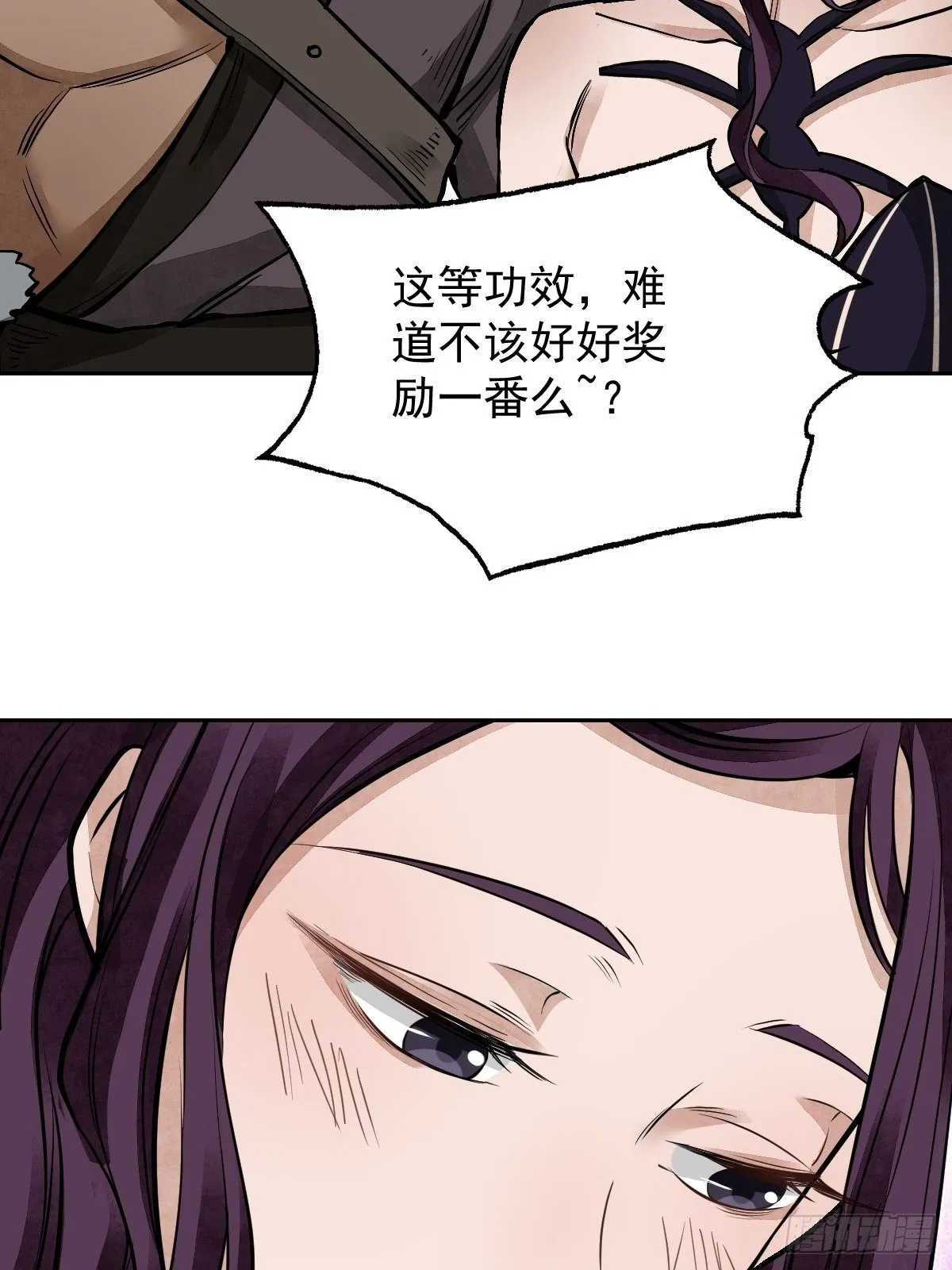 第27话 往生极乐 第7页