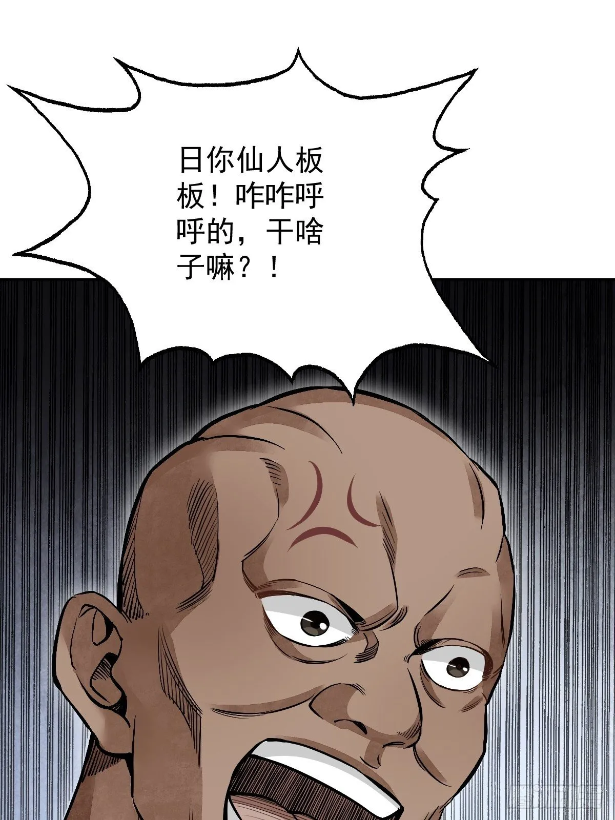 第27话 往生极乐 第10页