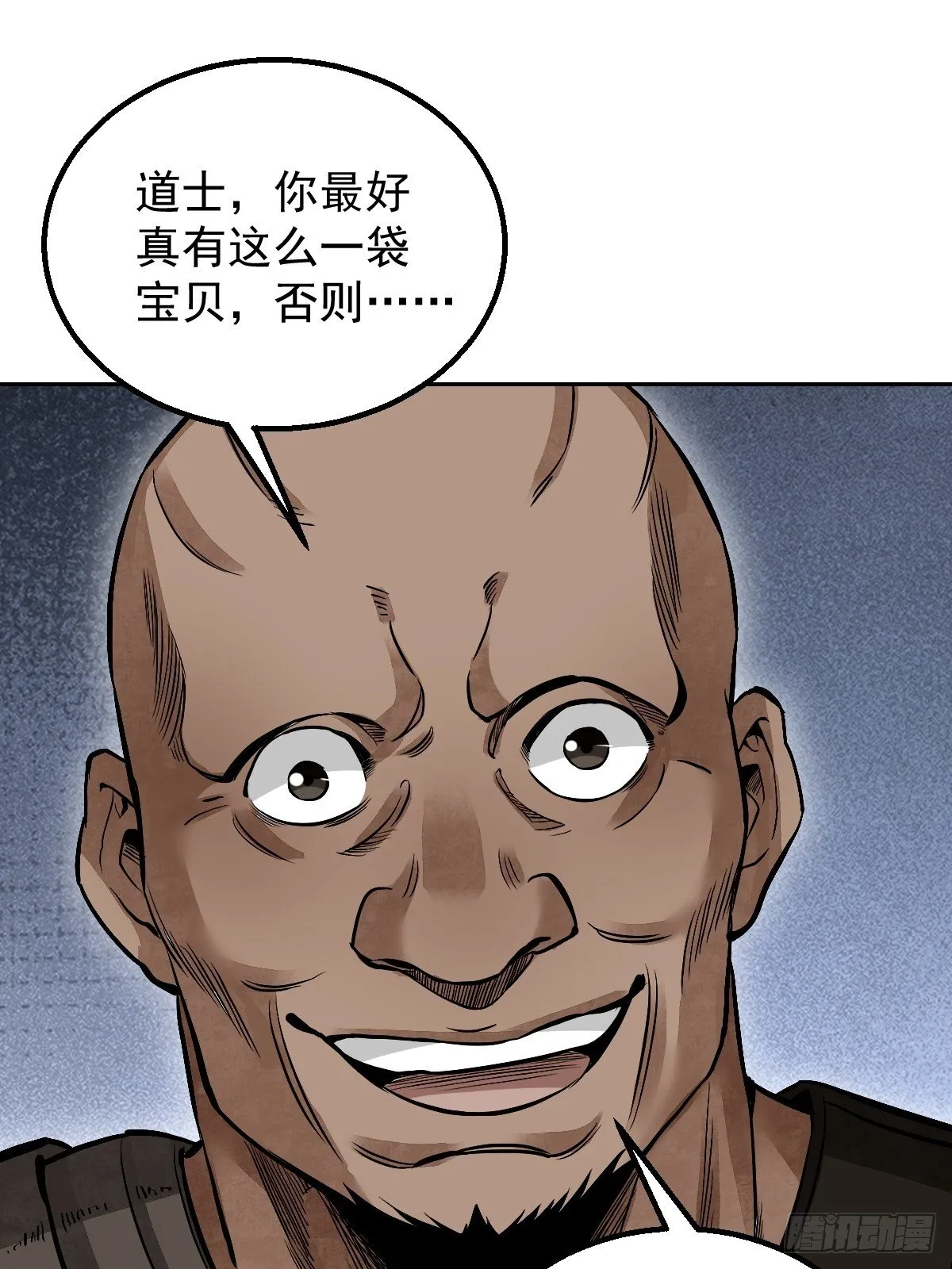 第27话 往生极乐 第23页