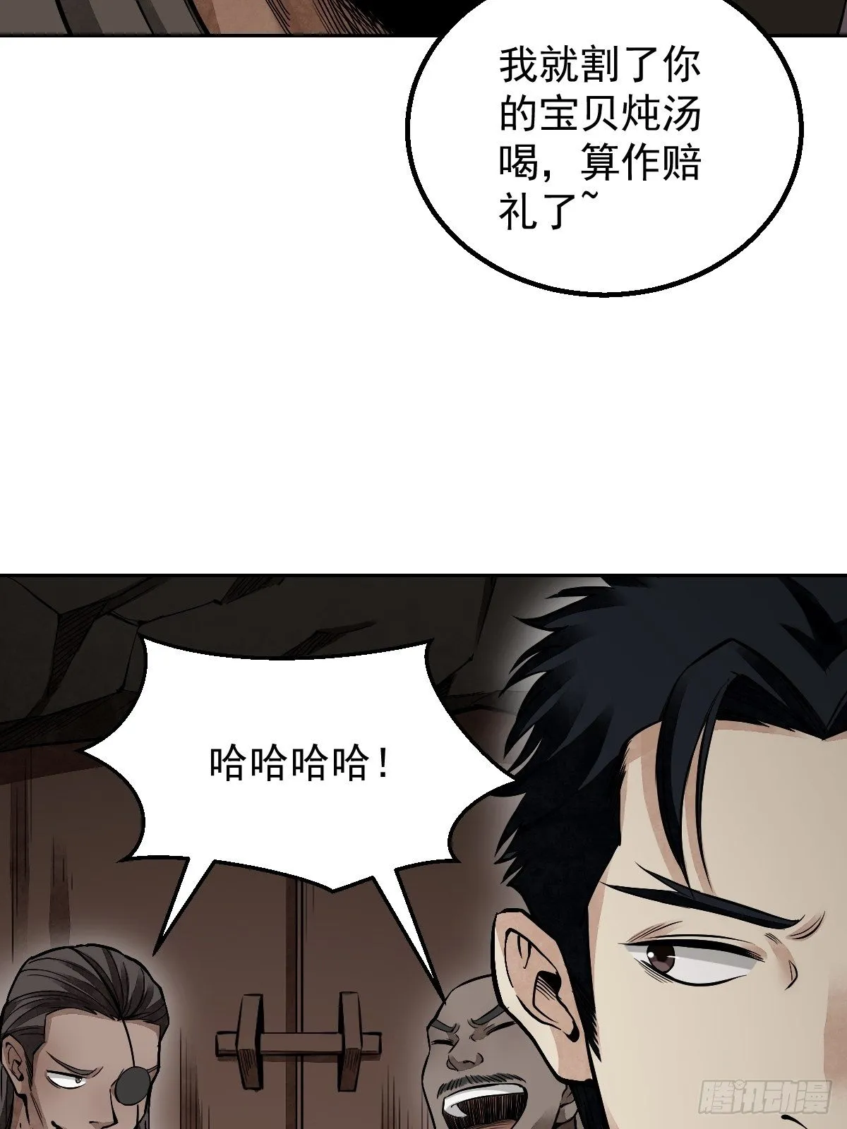第27话 往生极乐 第24页