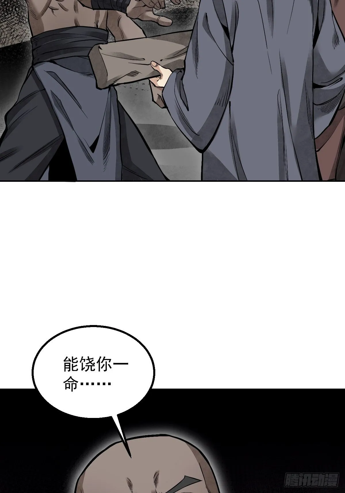 第27话 往生极乐 第31页