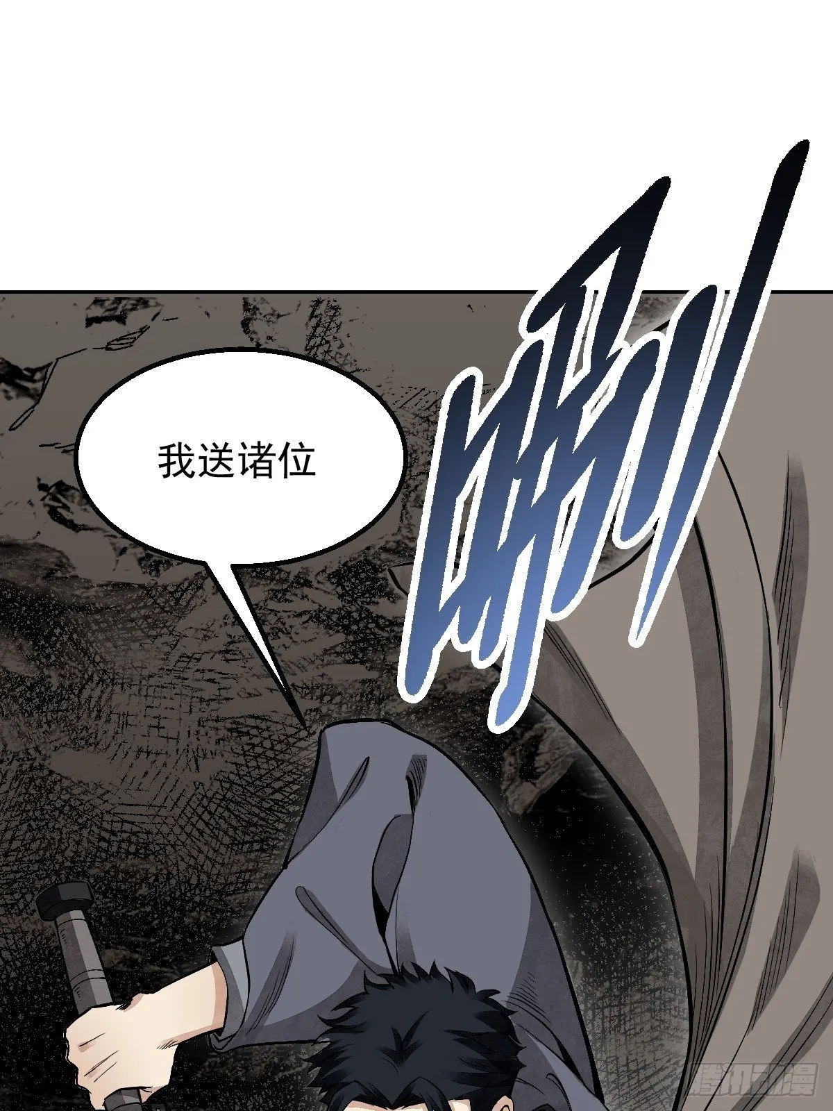 第27话 往生极乐 第36页