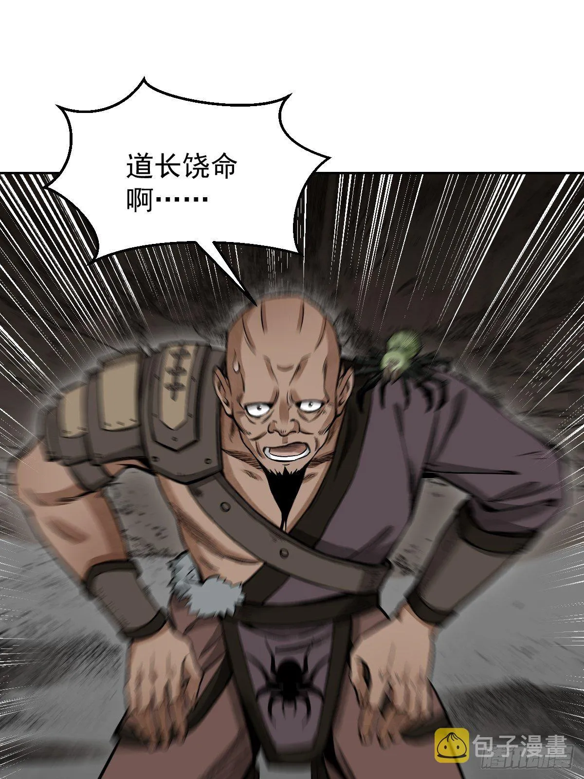 第27话 往生极乐 第46页