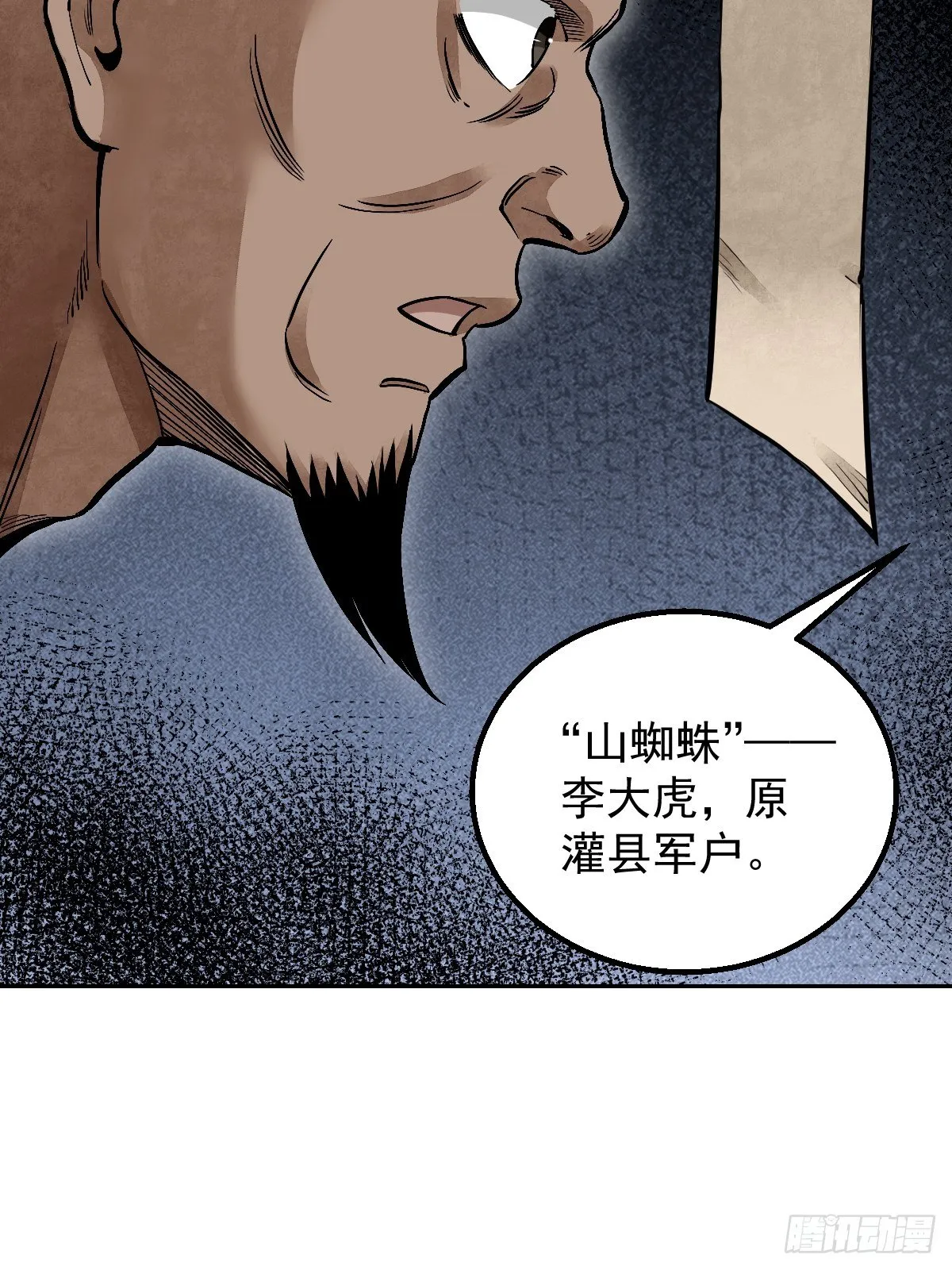 第27话 往生极乐 第50页