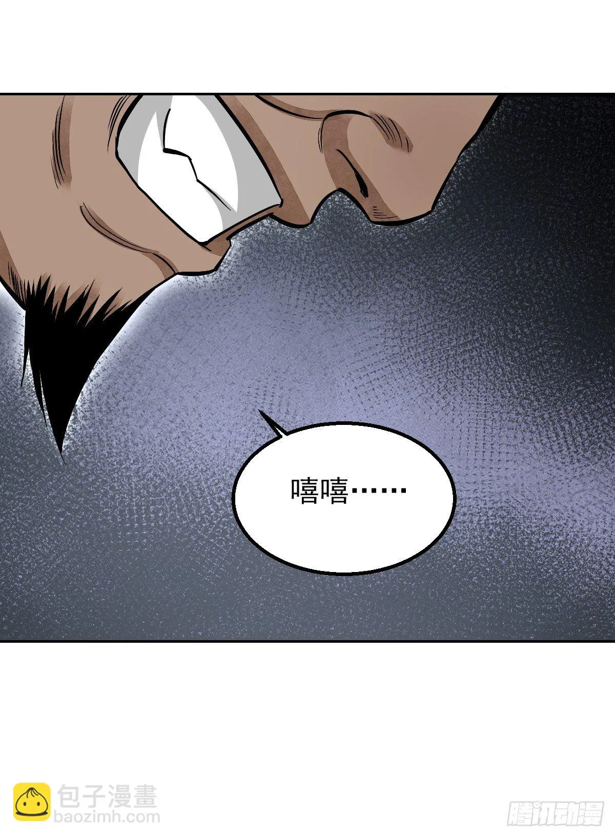 第27话 往生极乐 第54页