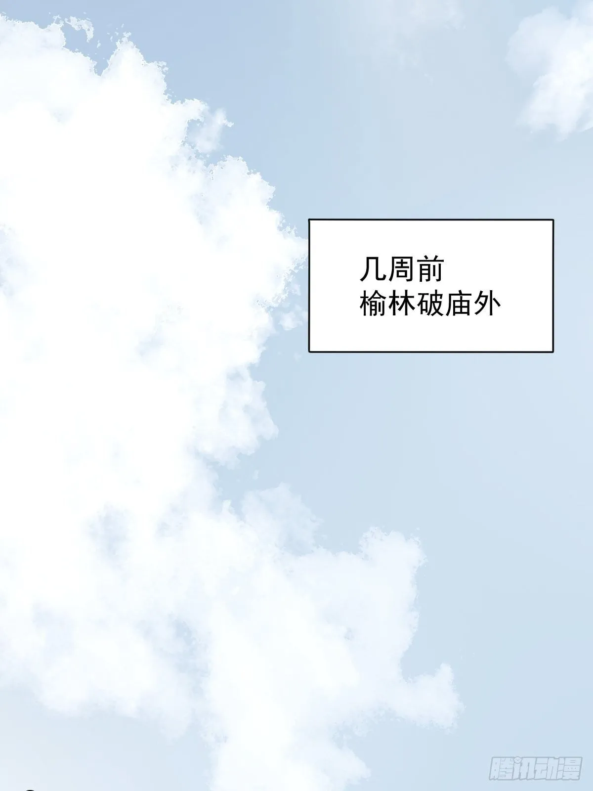 第26话 山蜘蛛 第10页
