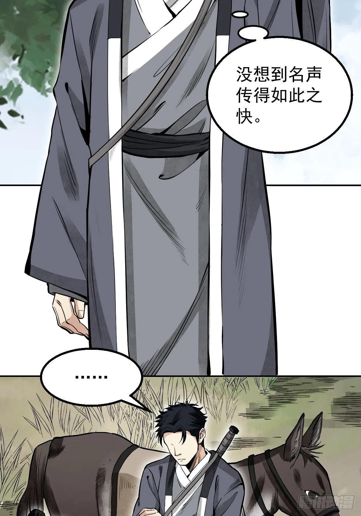 第26话 山蜘蛛 第22页