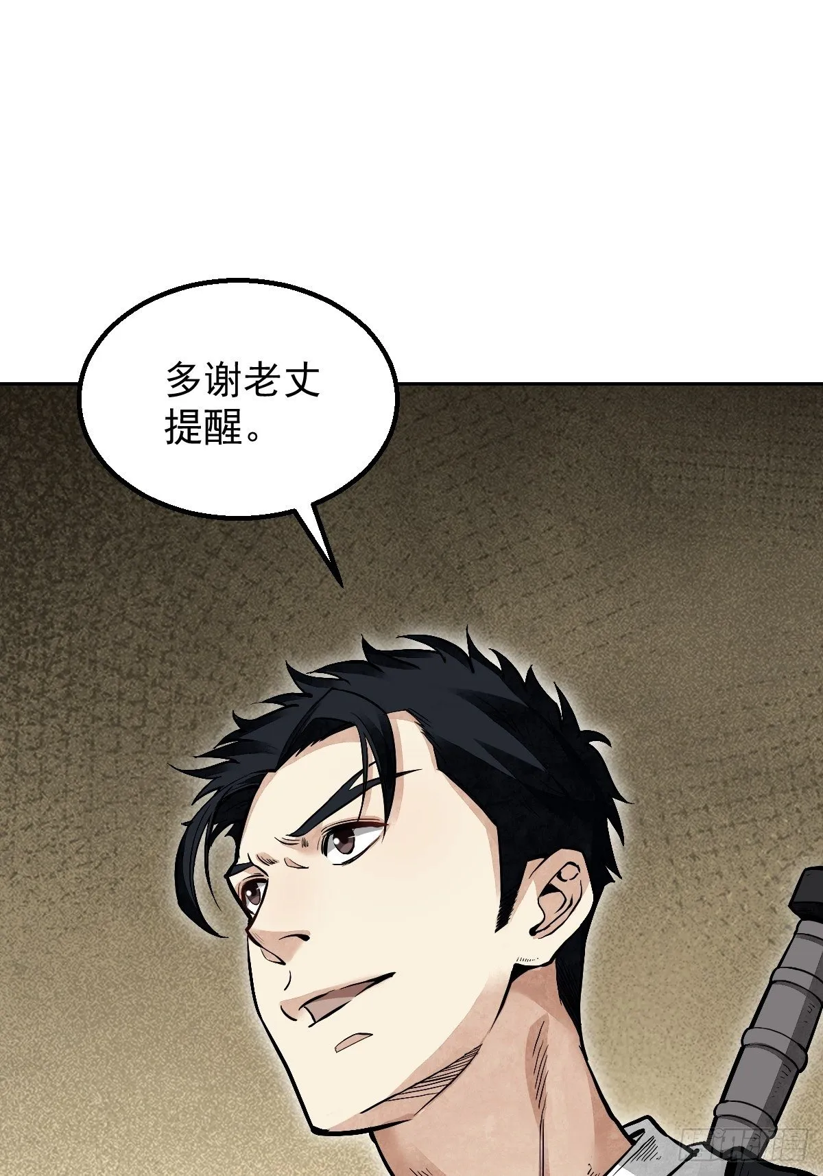 第26话 山蜘蛛 第25页