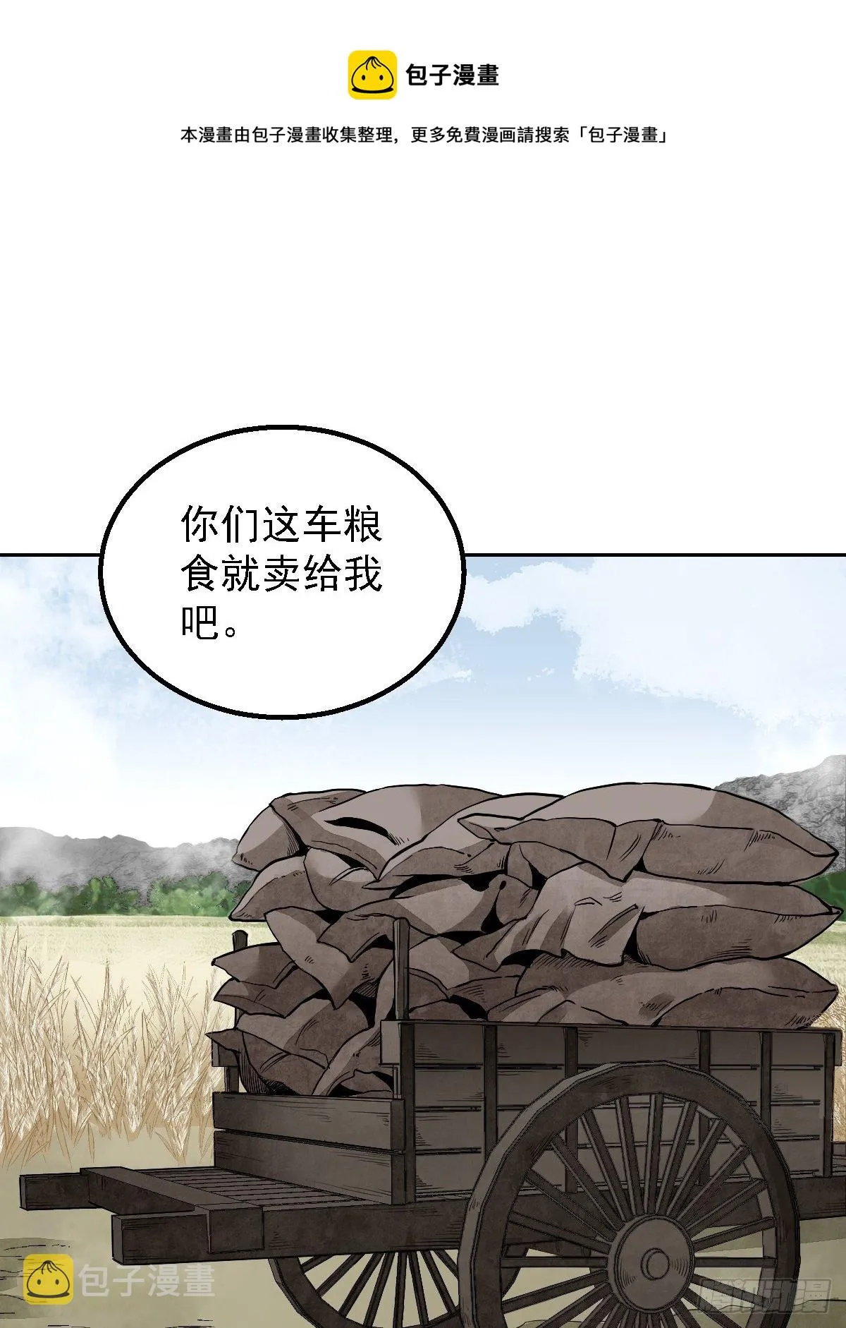 第26话 山蜘蛛 第28页
