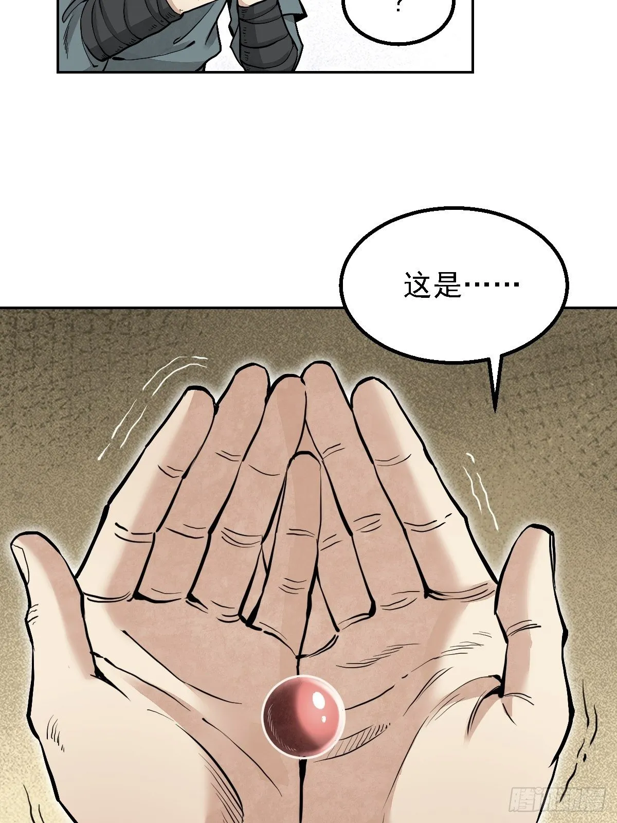 第26话 山蜘蛛 第30页