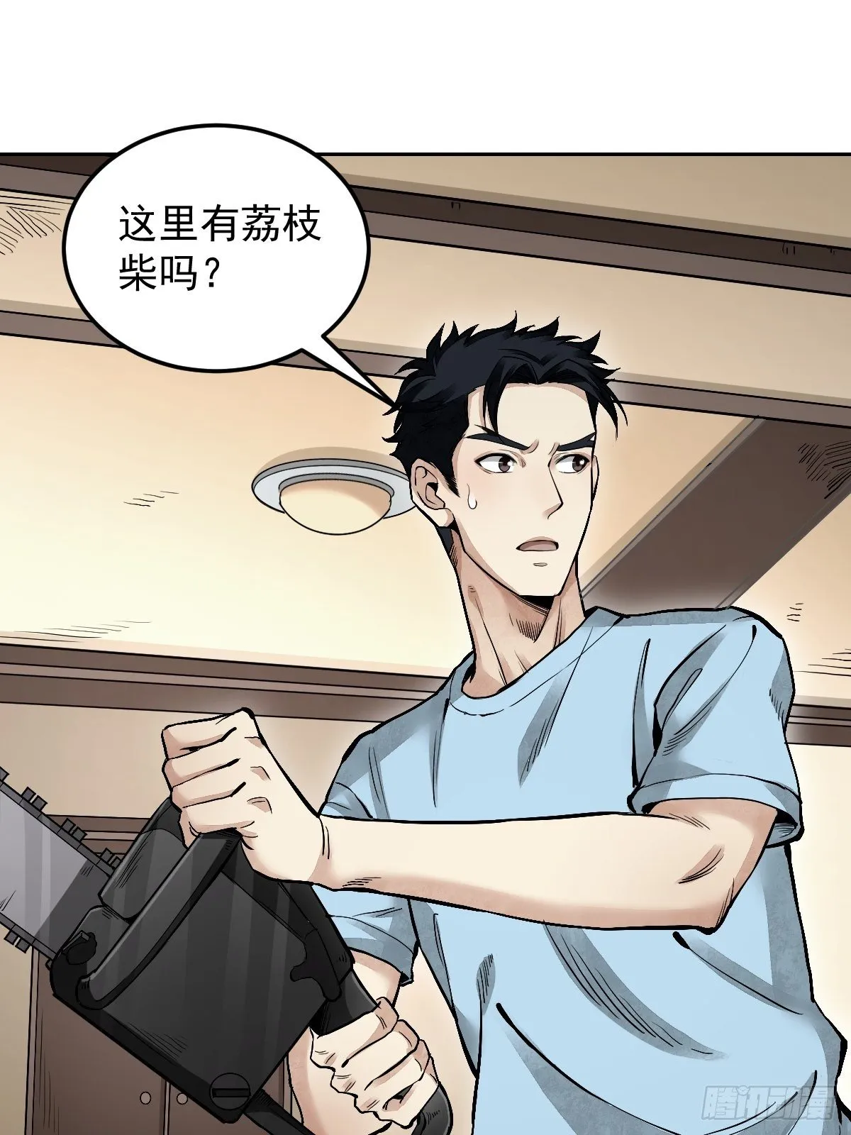 第25话 再走一遭 第8页