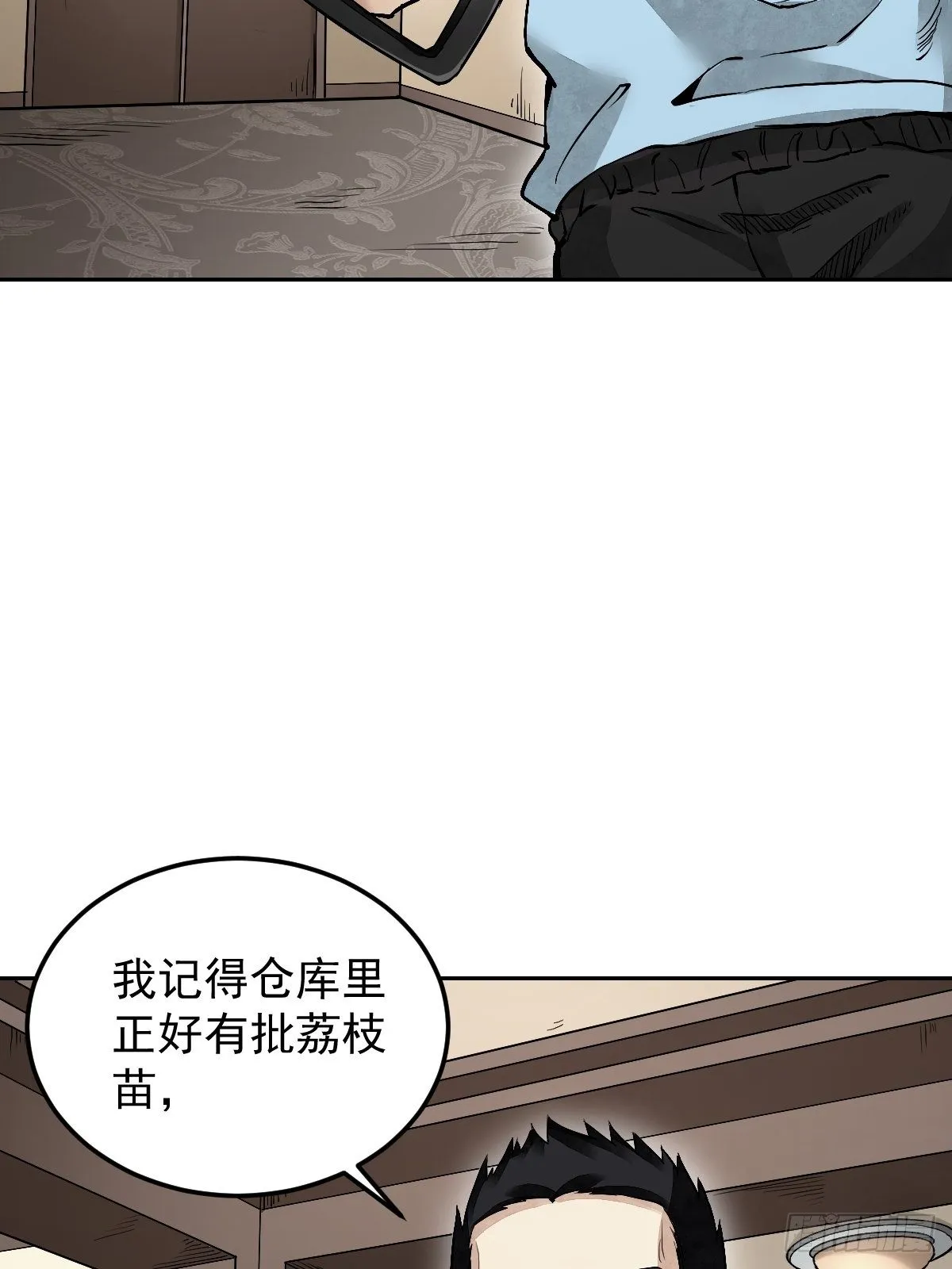 第25话 再走一遭 第9页