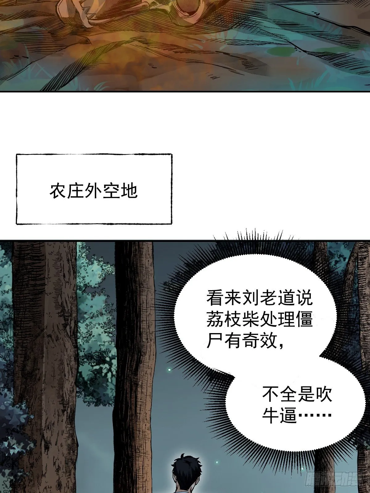 第25话 再走一遭 第14页