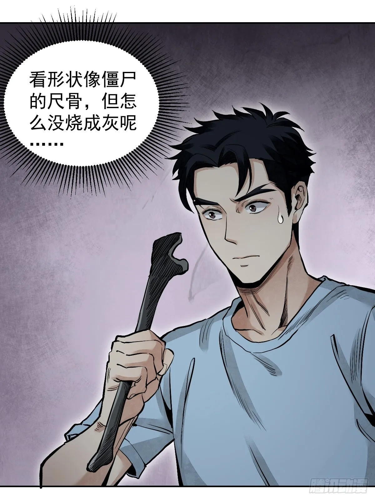第25话 再走一遭 第18页