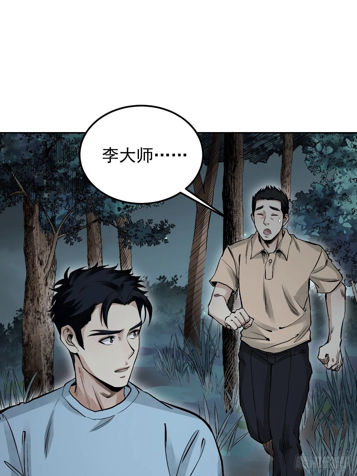 第25话 再走一遭 第19页