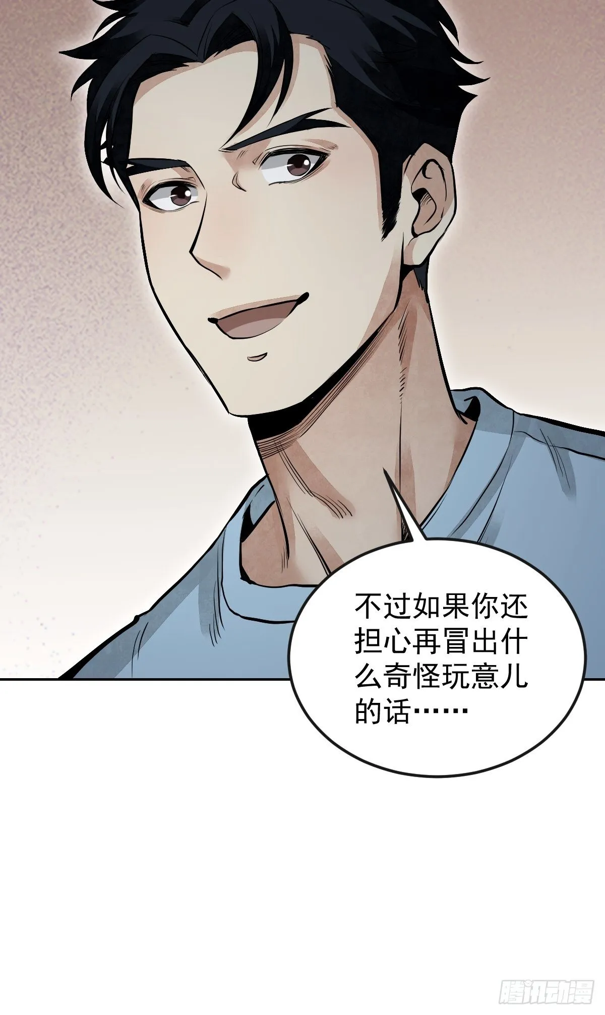 第25话 再走一遭 第21页