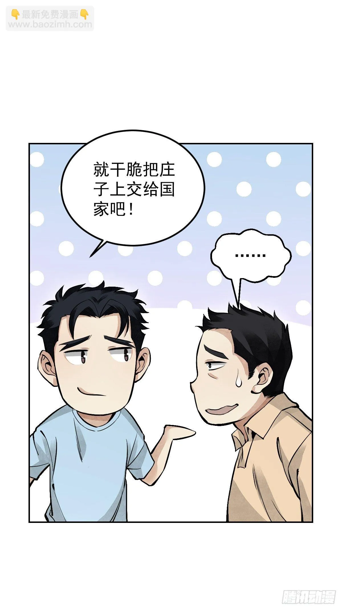 第25话 再走一遭 第22页