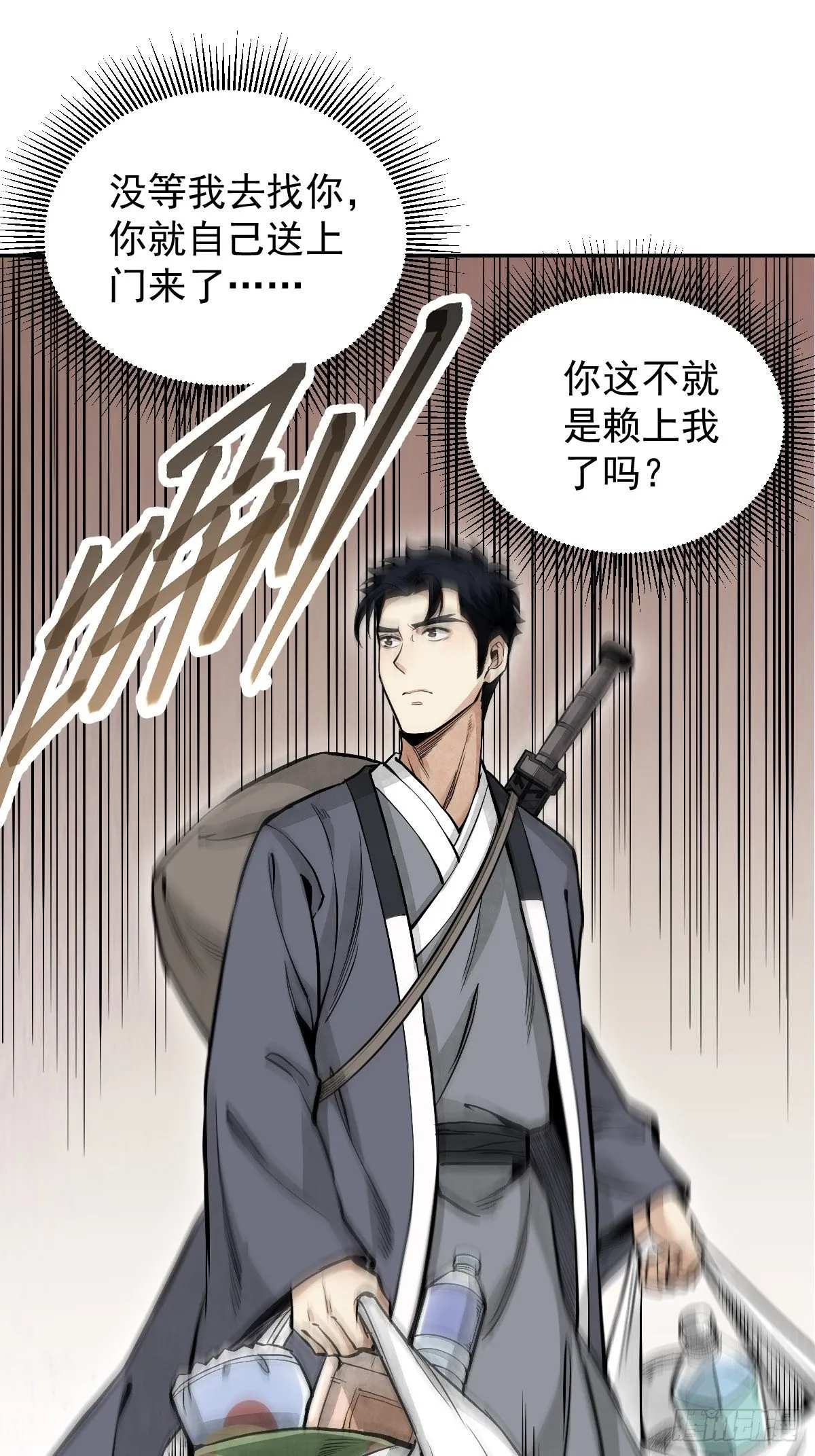 第25话 再走一遭 第27页