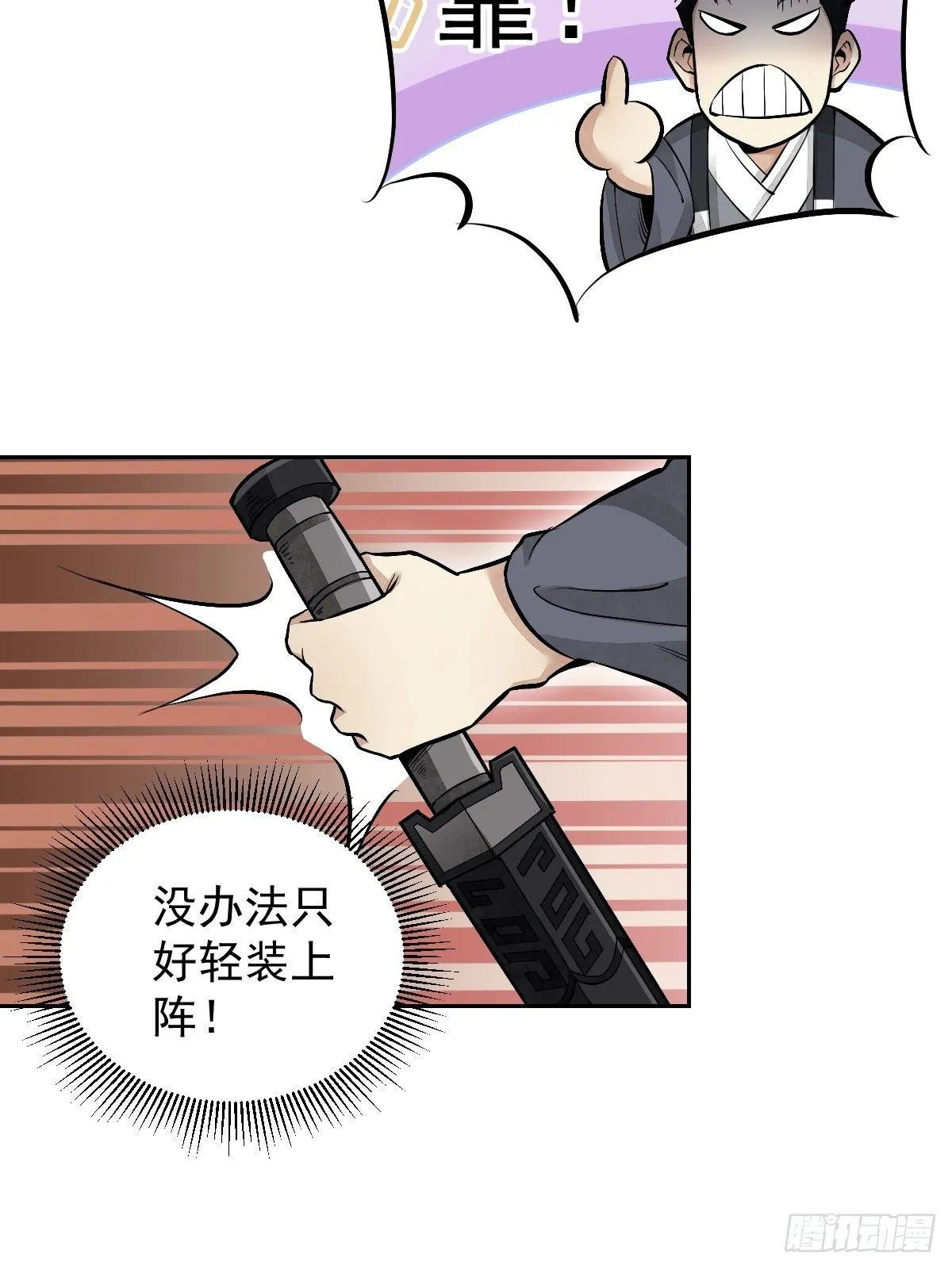 第25话 再走一遭 第35页