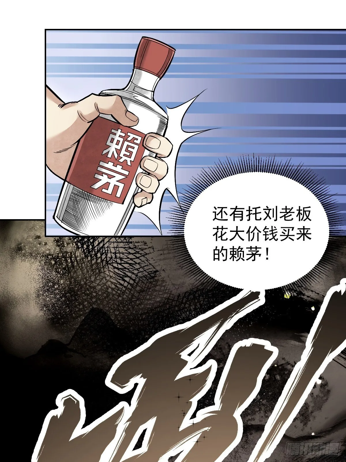 第25话 再走一遭 第36页