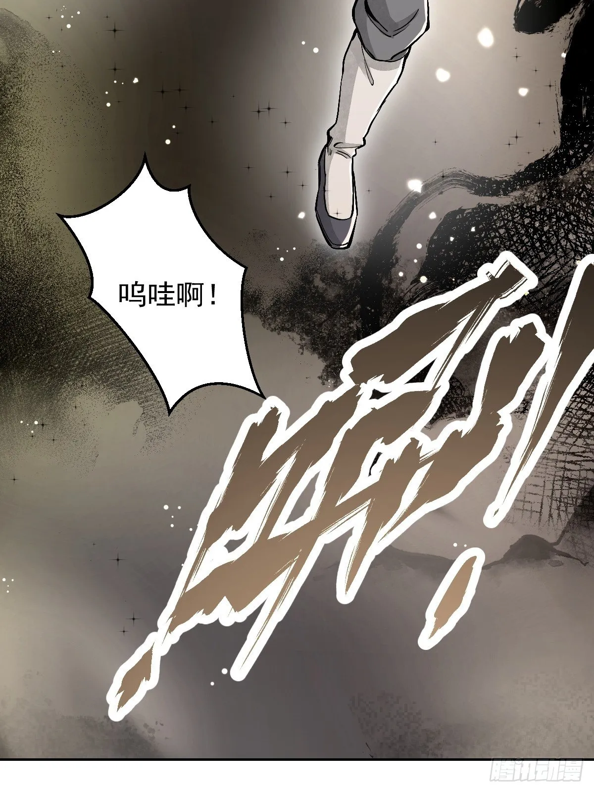 第25话 再走一遭 第38页