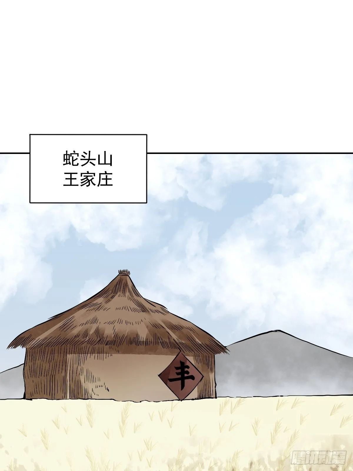 第25话 再走一遭 第39页