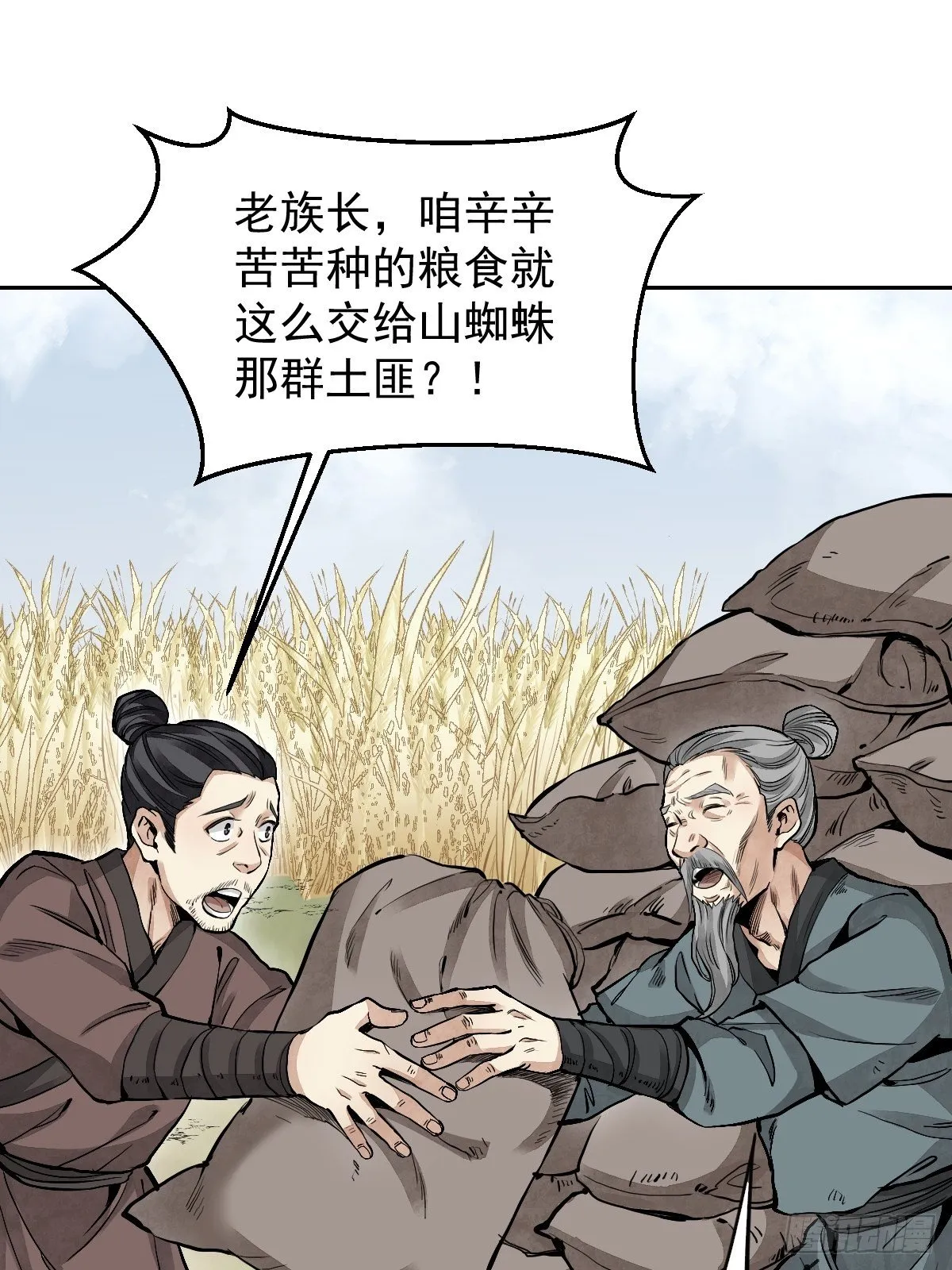 第25话 再走一遭 第42页