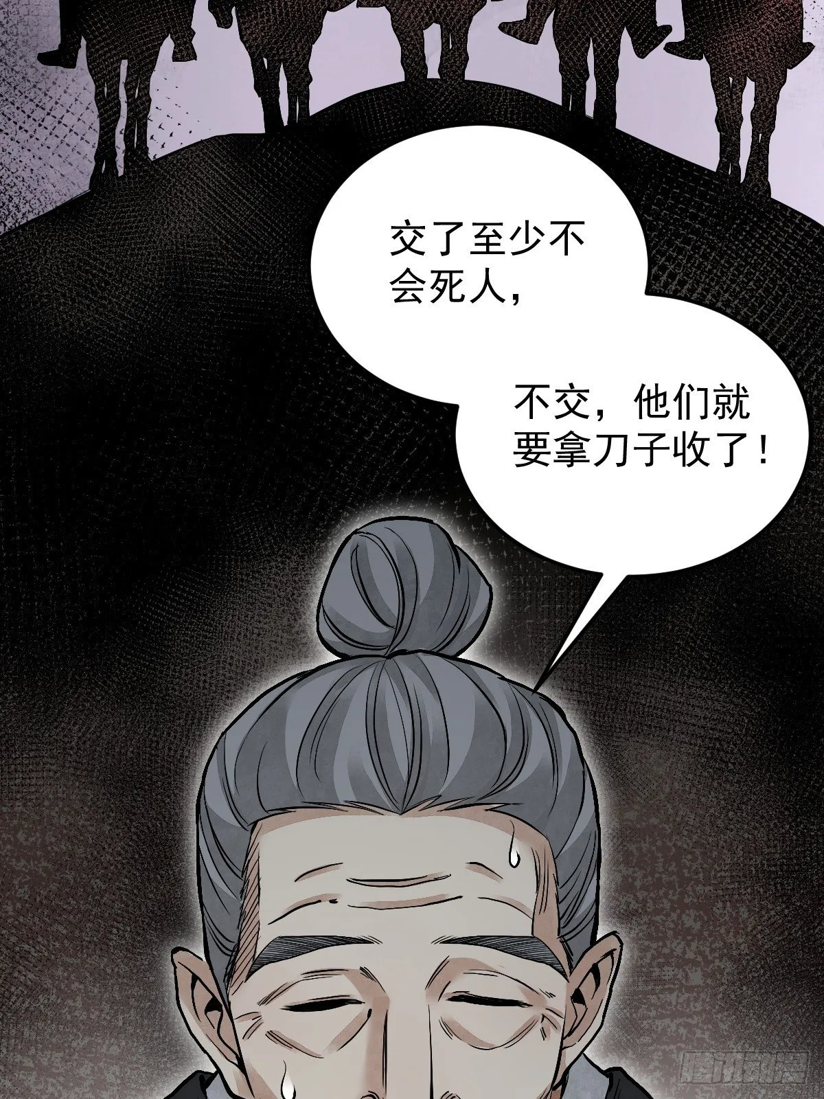第25话 再走一遭 第44页