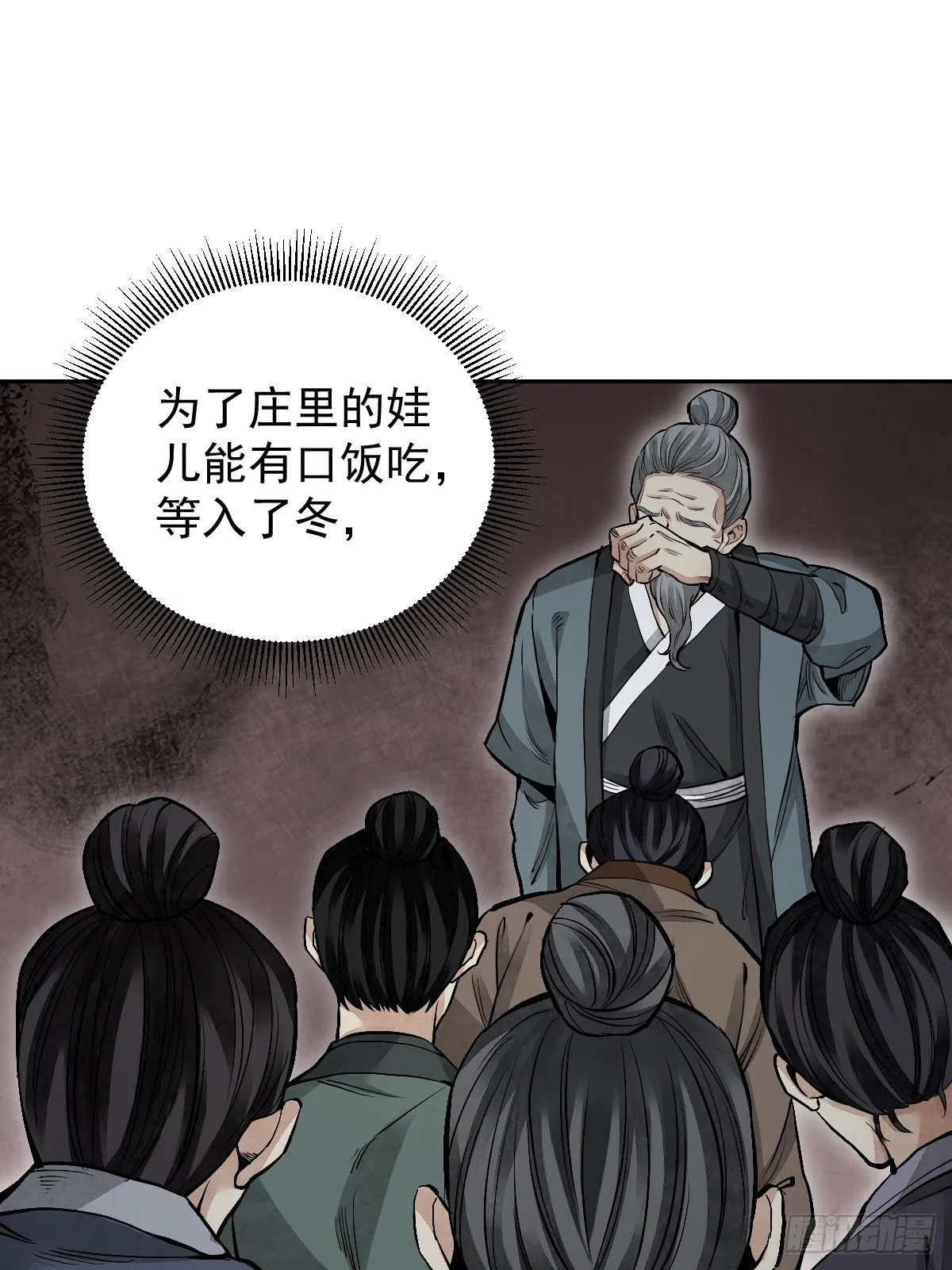 第25话 再走一遭 第46页