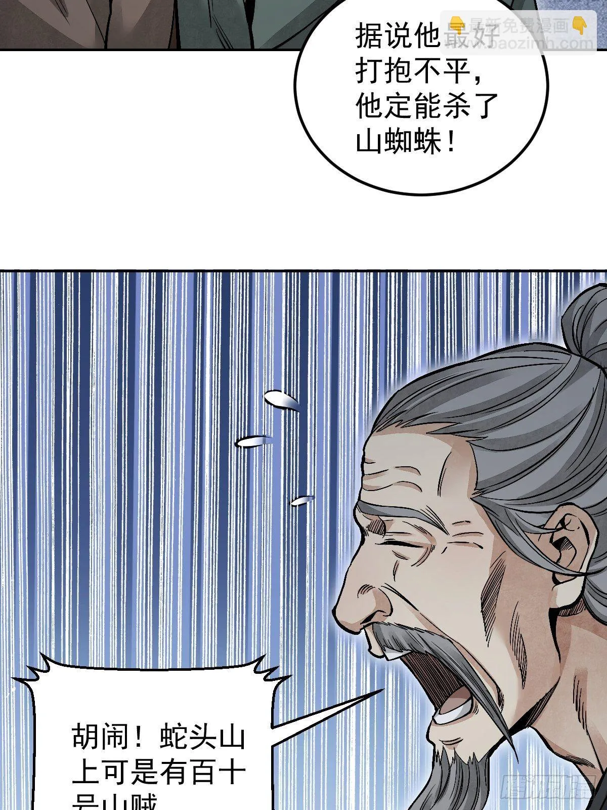第25话 再走一遭 第48页
