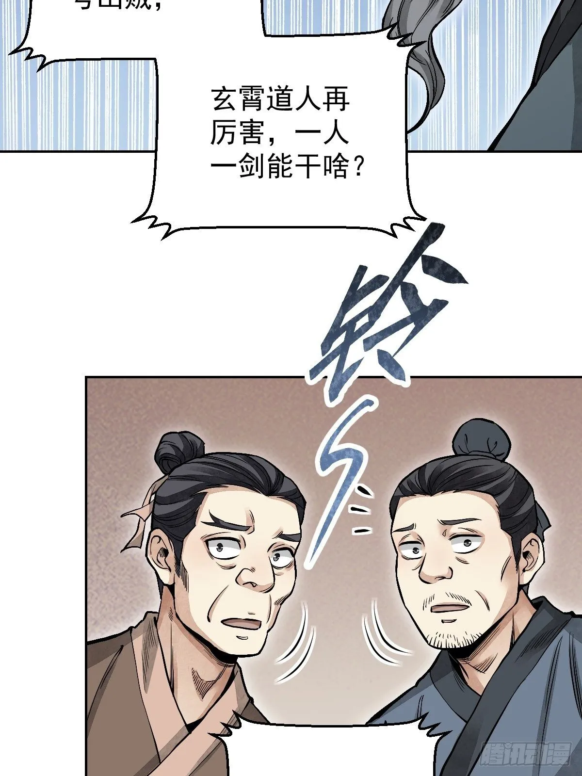 第25话 再走一遭 第49页