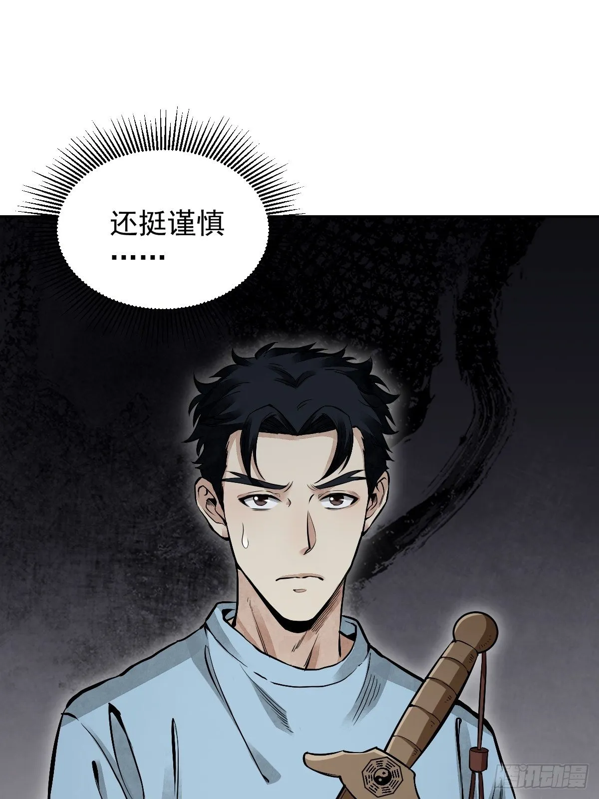 第24话 电锯斗僵尸 第10页