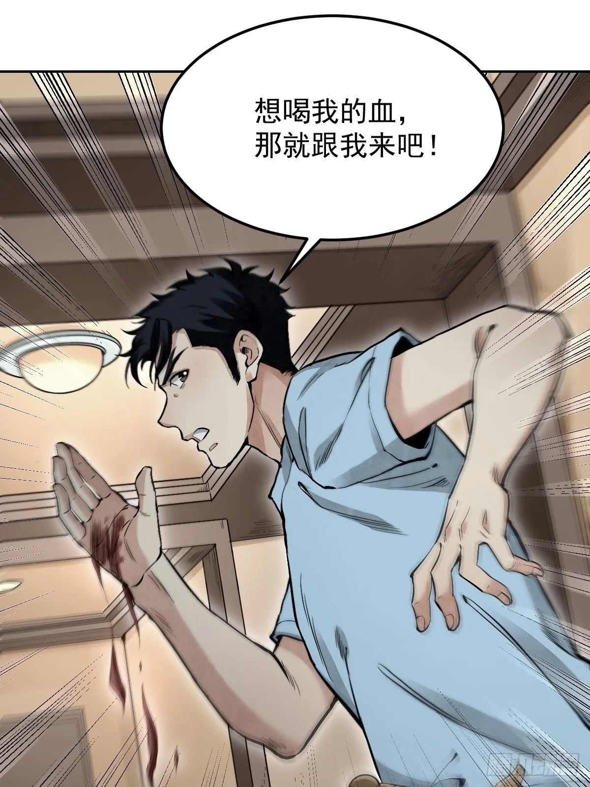 第24话 电锯斗僵尸 第14页