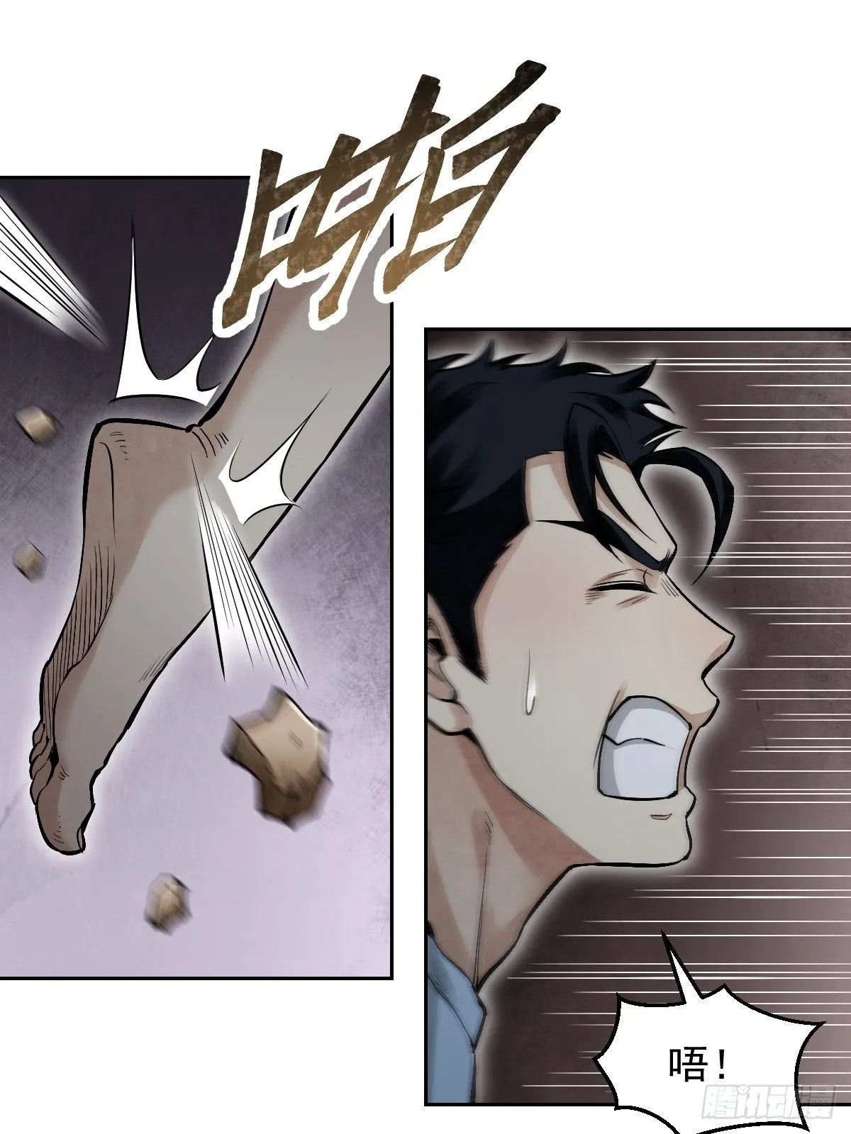 第24话 电锯斗僵尸 第20页