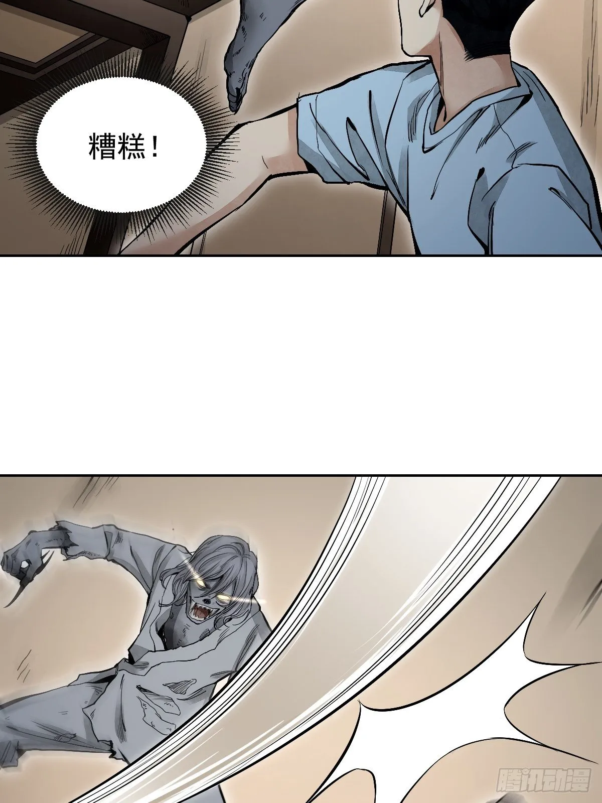 第24话 电锯斗僵尸 第22页
