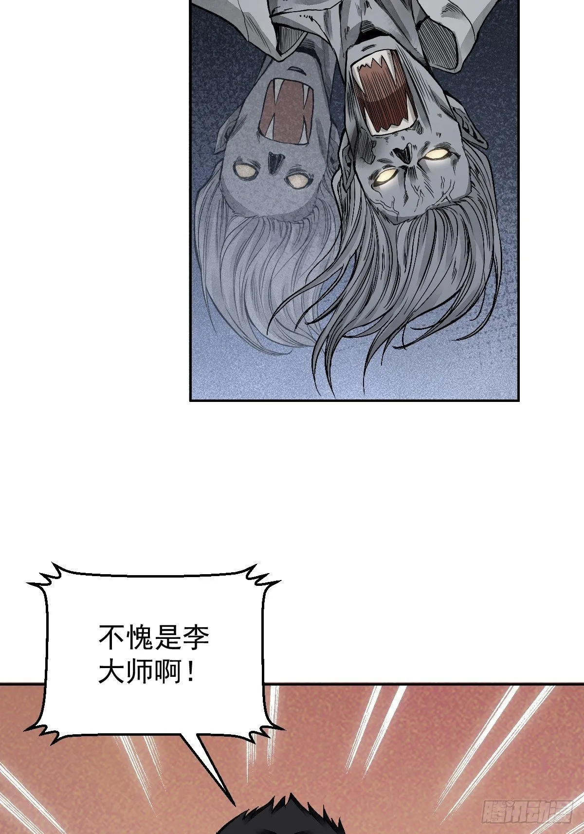 第24话 电锯斗僵尸 第36页