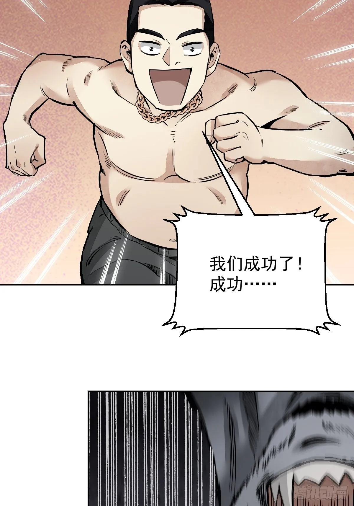 第24话 电锯斗僵尸 第37页